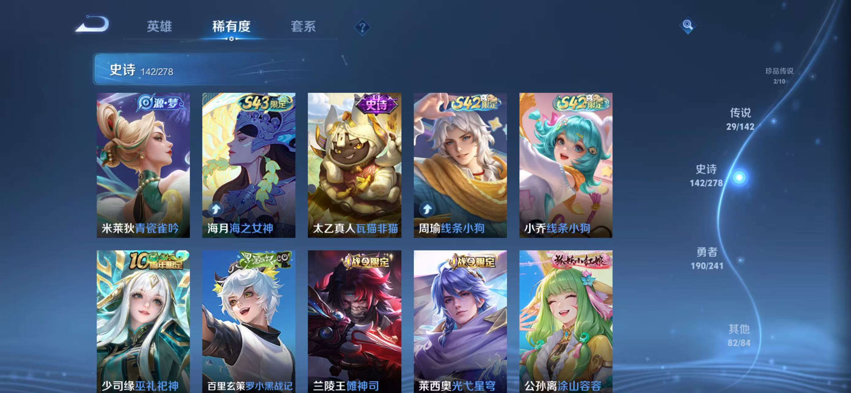 WZLX4359520王者荣耀账号详情图10