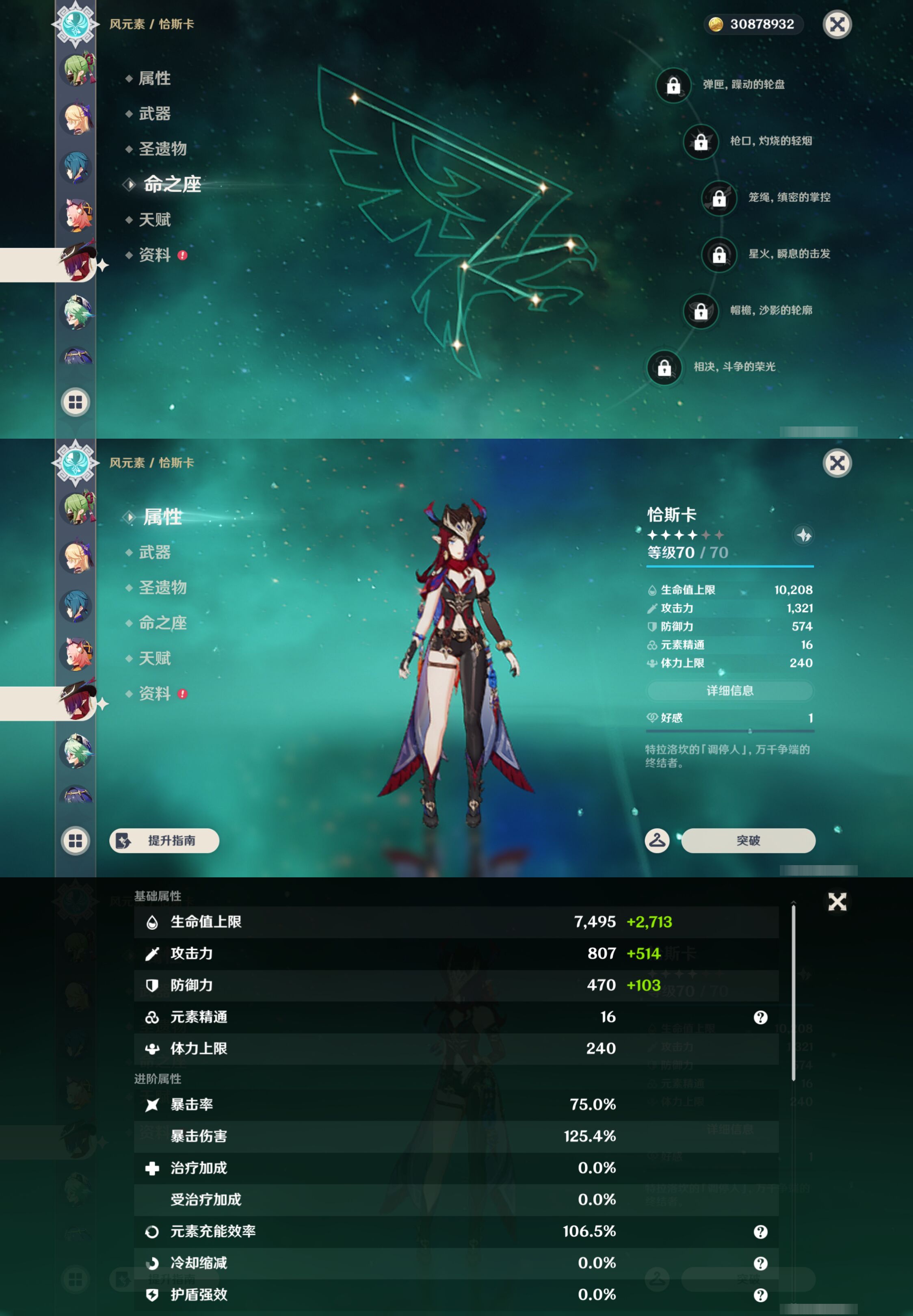 YSMK45645原神账号详情图31