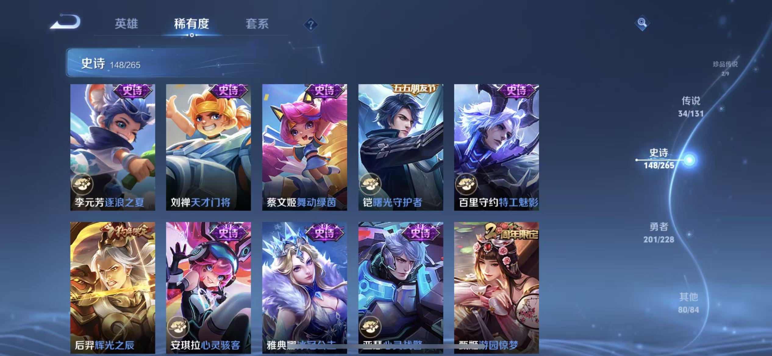 WZLX4359565王者荣耀账号详情图19