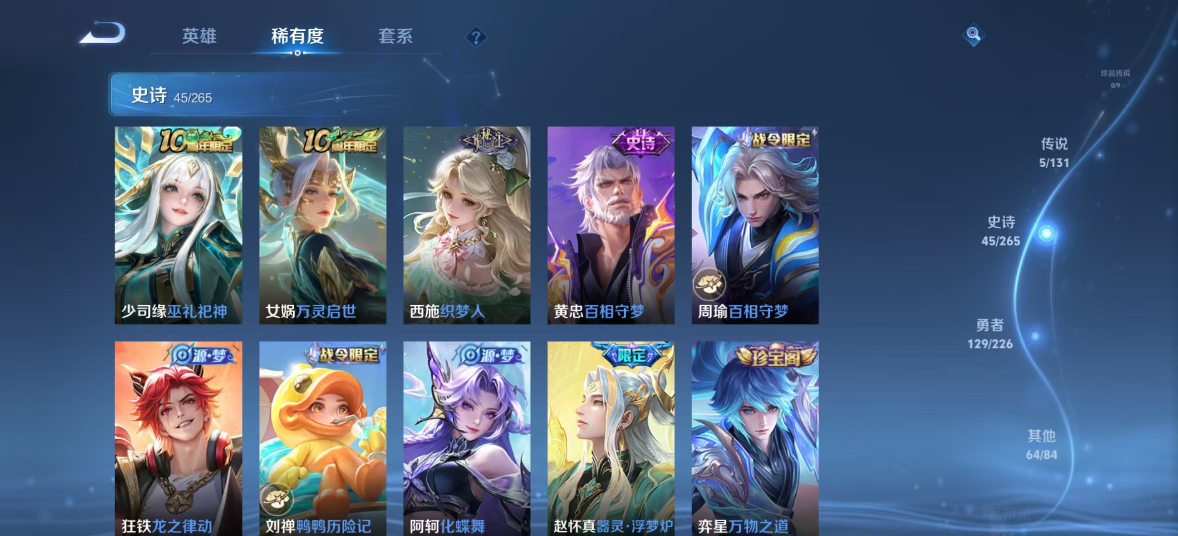 WZLX4358094王者荣耀账号详情图5