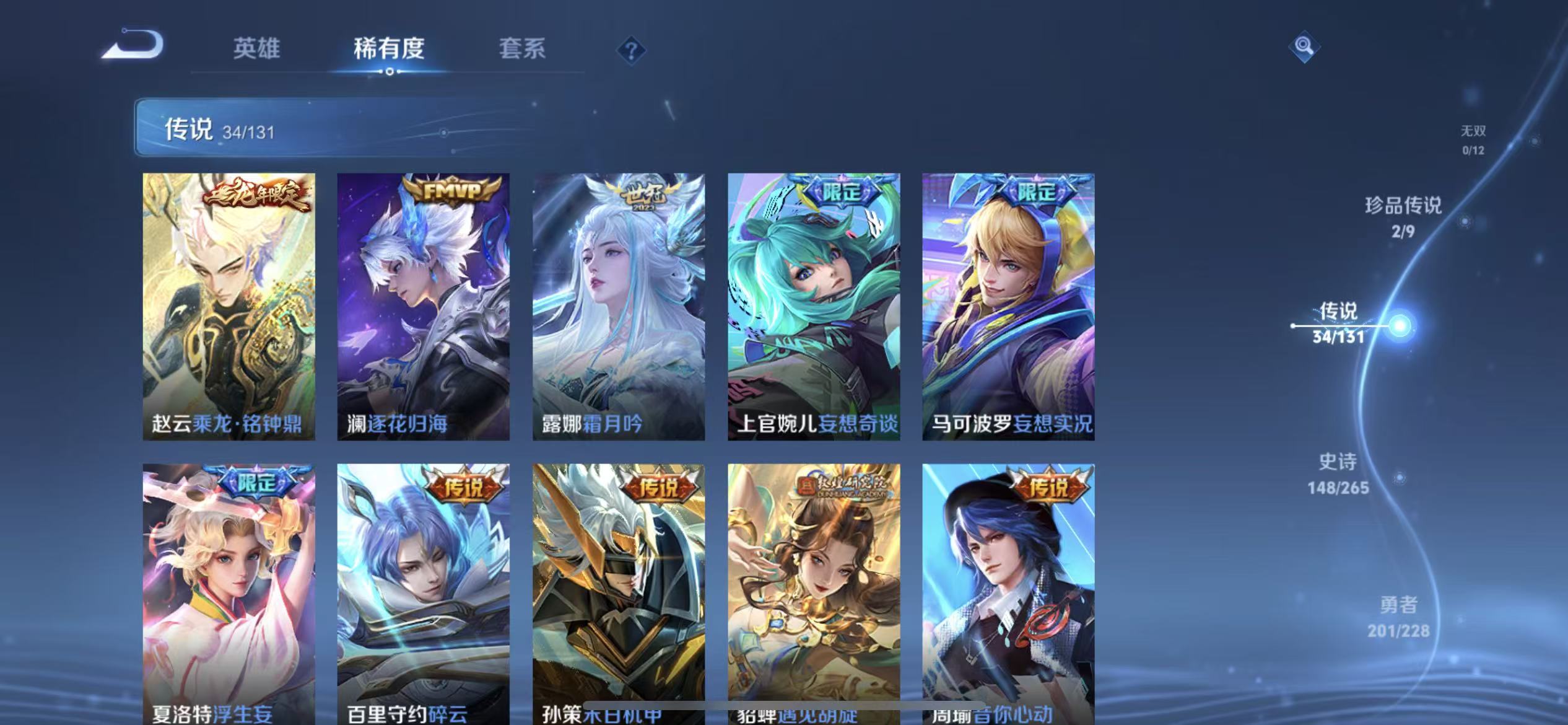 WZLX4359565王者荣耀账号详情图6