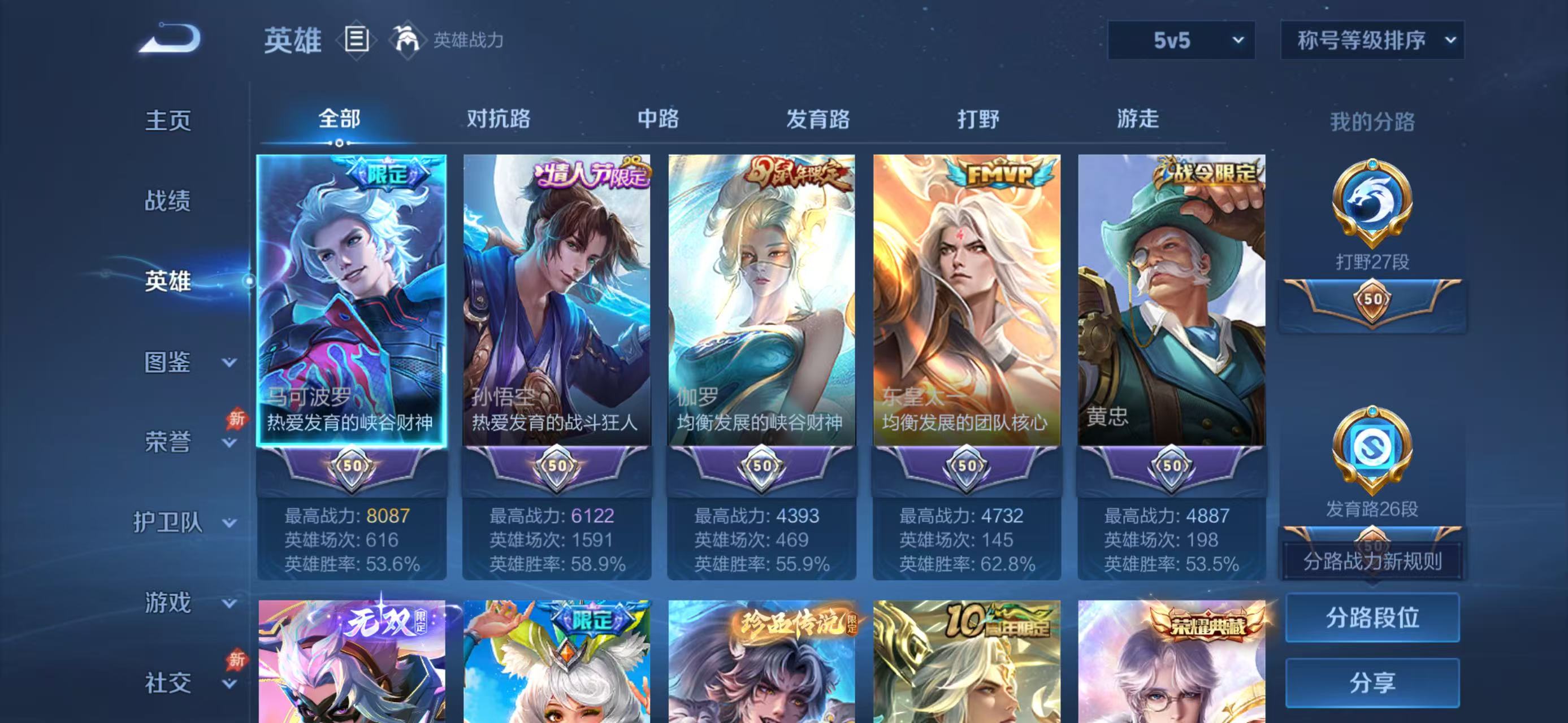 WZLX4359520王者荣耀账号详情图2