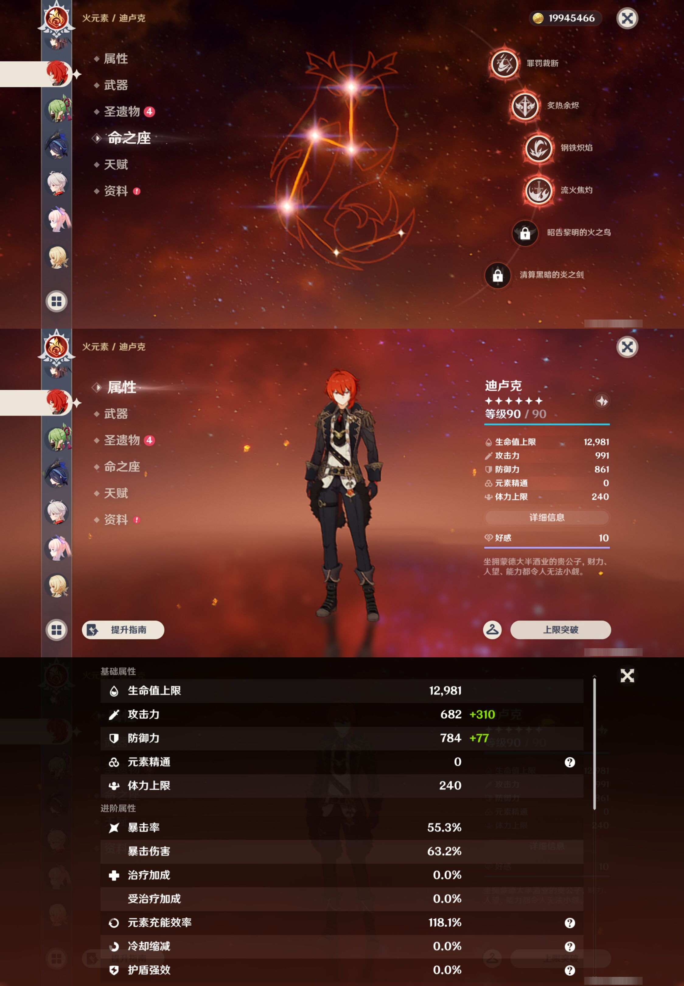 YSMK45643原神账号详情图26