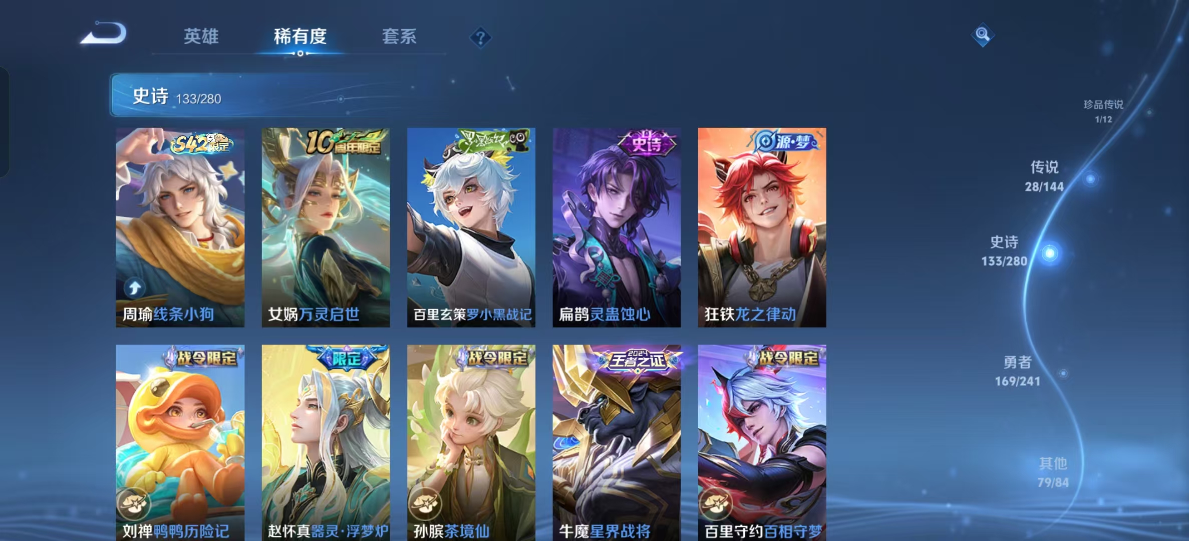 WZLX4358332王者荣耀账号详情图9