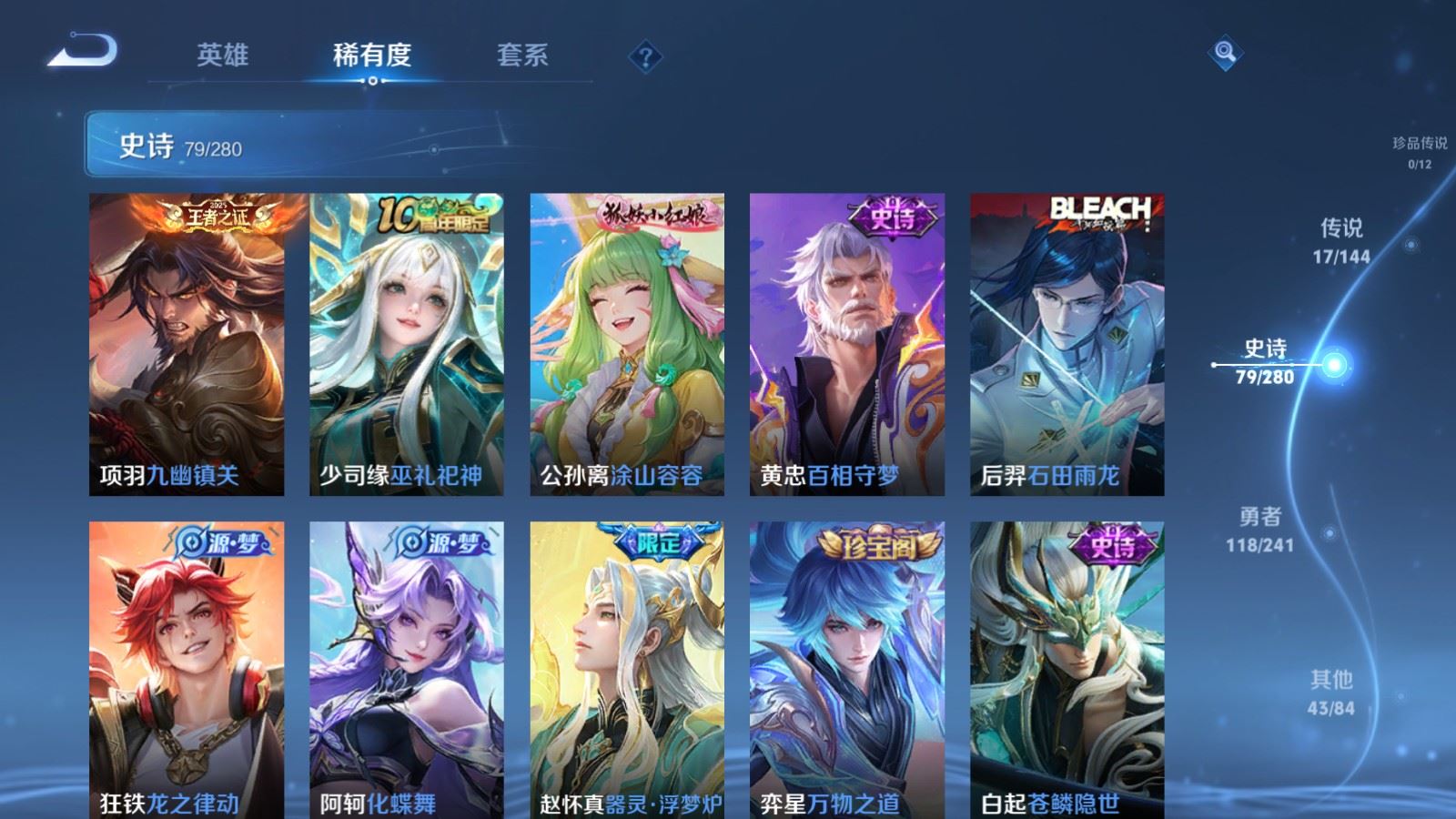 WZCMW4383412王者荣耀账号详情图8 WZCMW4383412王者荣耀账号详情图8