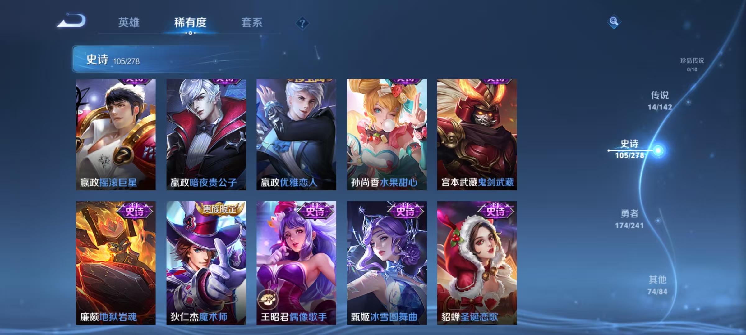 WZLX4359437王者荣耀账号详情图16 WZLX4359437王者荣耀账号详情图16