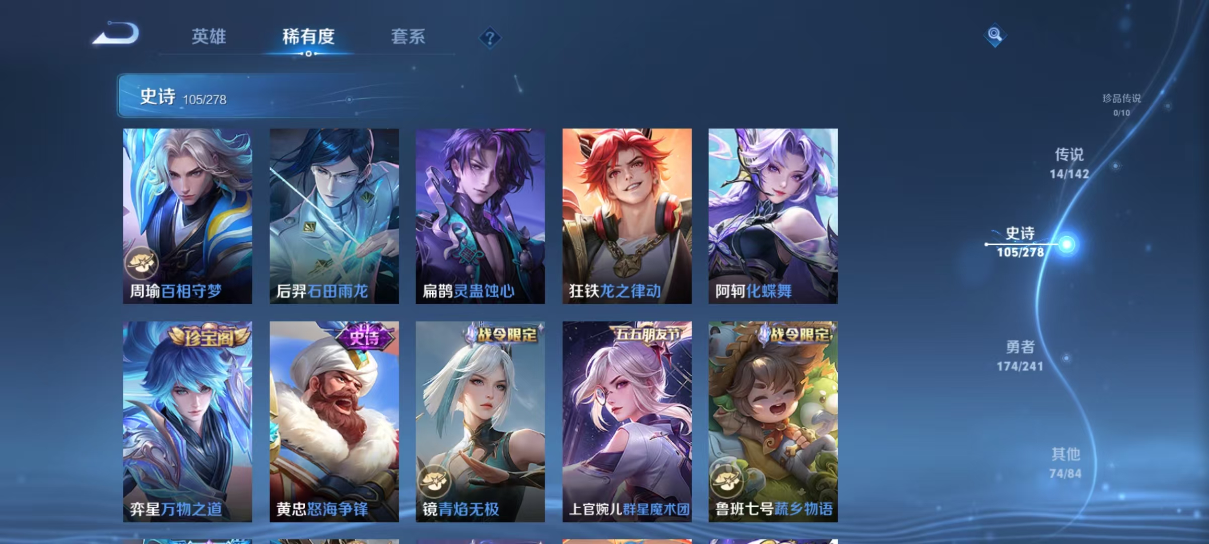 WZLX4359437王者荣耀账号详情图8 WZLX4359437王者荣耀账号详情图8