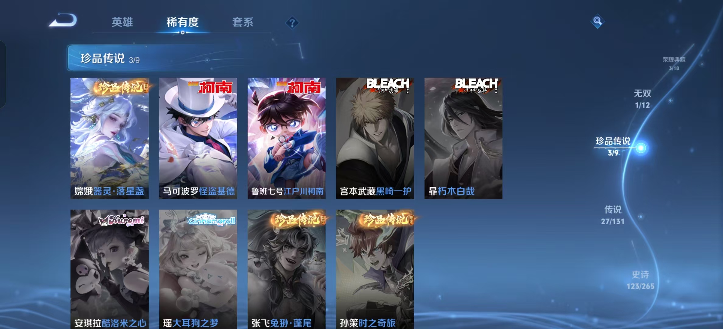 WZLX4359519王者荣耀账号详情图5