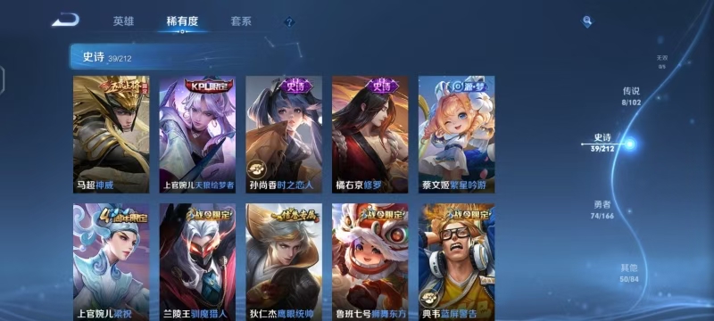 WZLX4357695王者荣耀账号详情图4