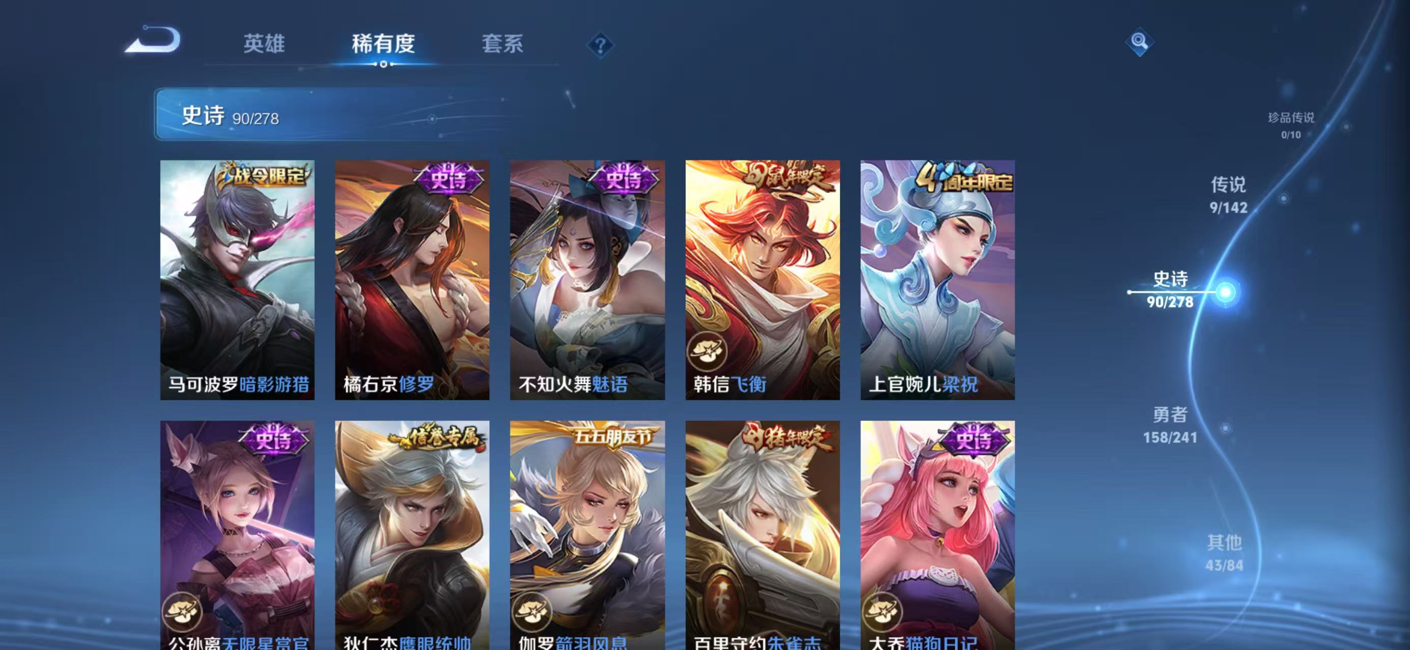 WZLX4359496王者荣耀账号详情图10