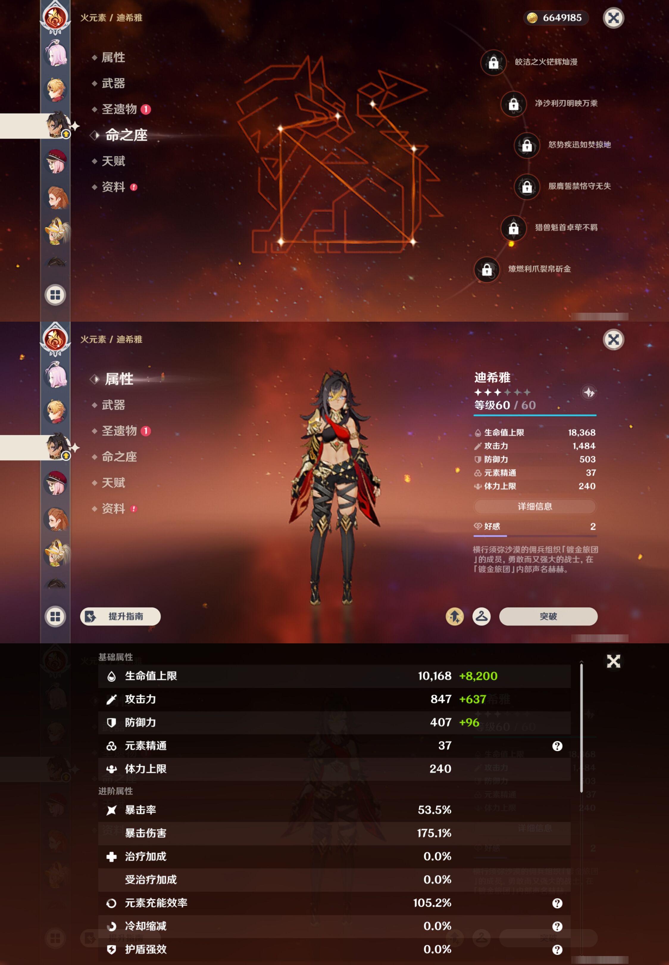 YSMK45644原神账号详情图41 YSMK45644原神账号详情图41