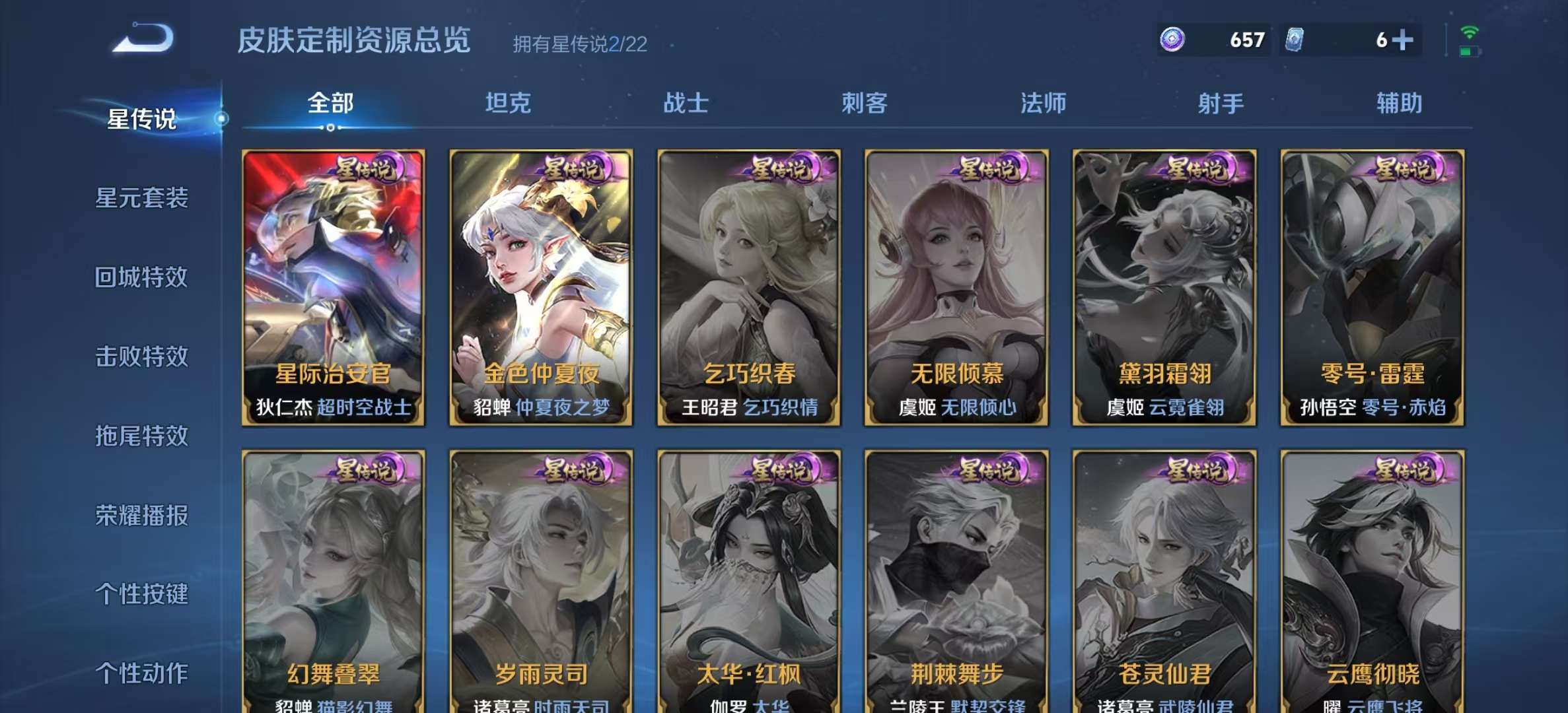 WZLX4358046王者荣耀账号详情图15