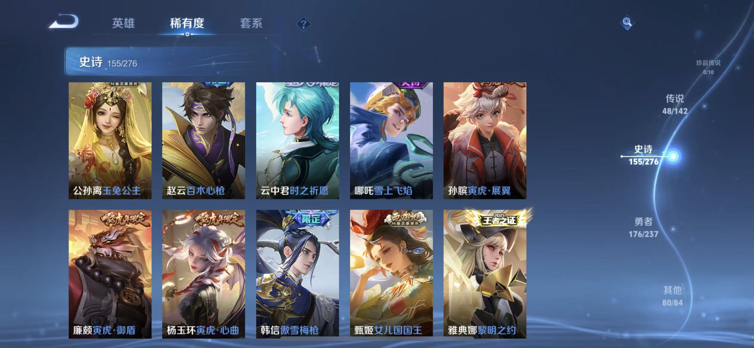 WZLX4357996王者荣耀账号详情图12