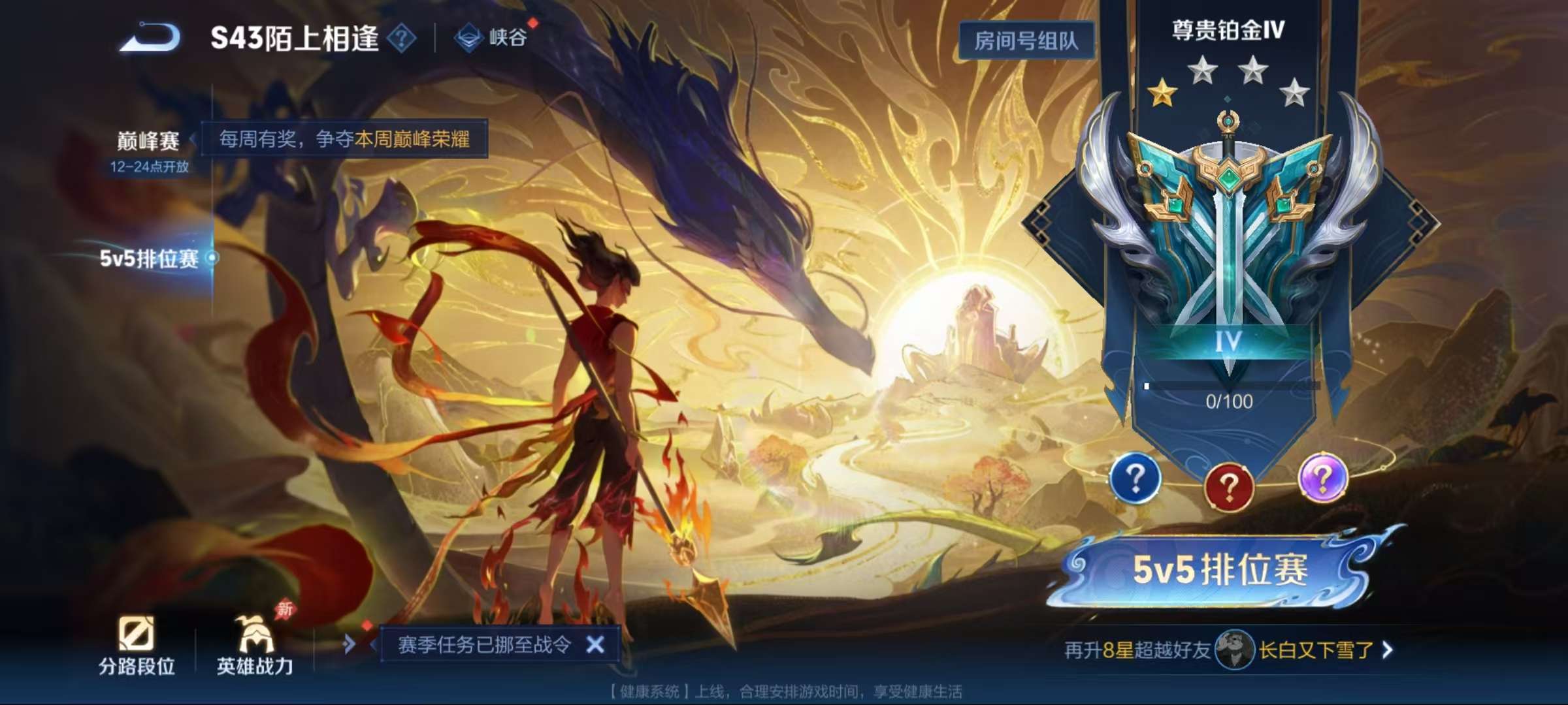 WZLX4359570王者荣耀账号详情图24