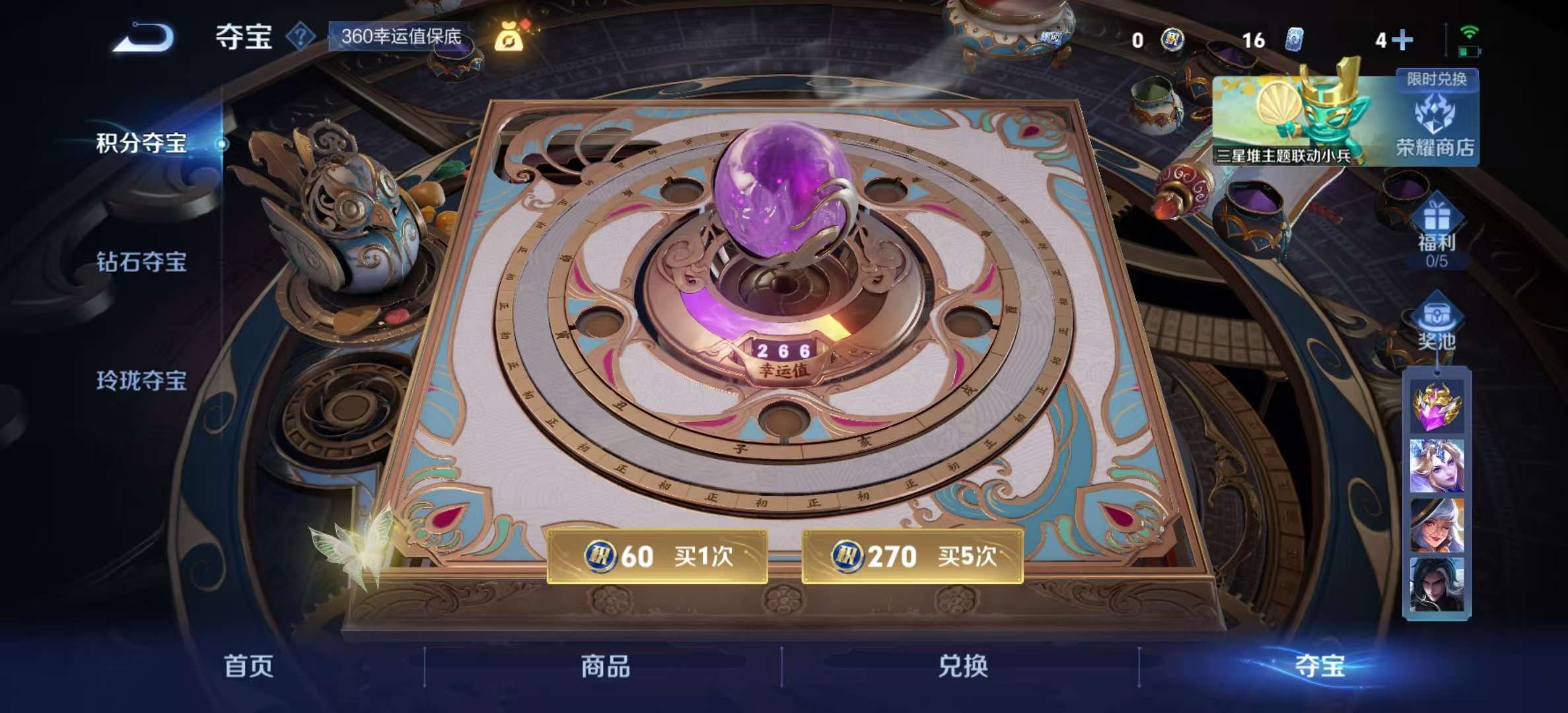 WZLX4358112王者荣耀账号详情图11