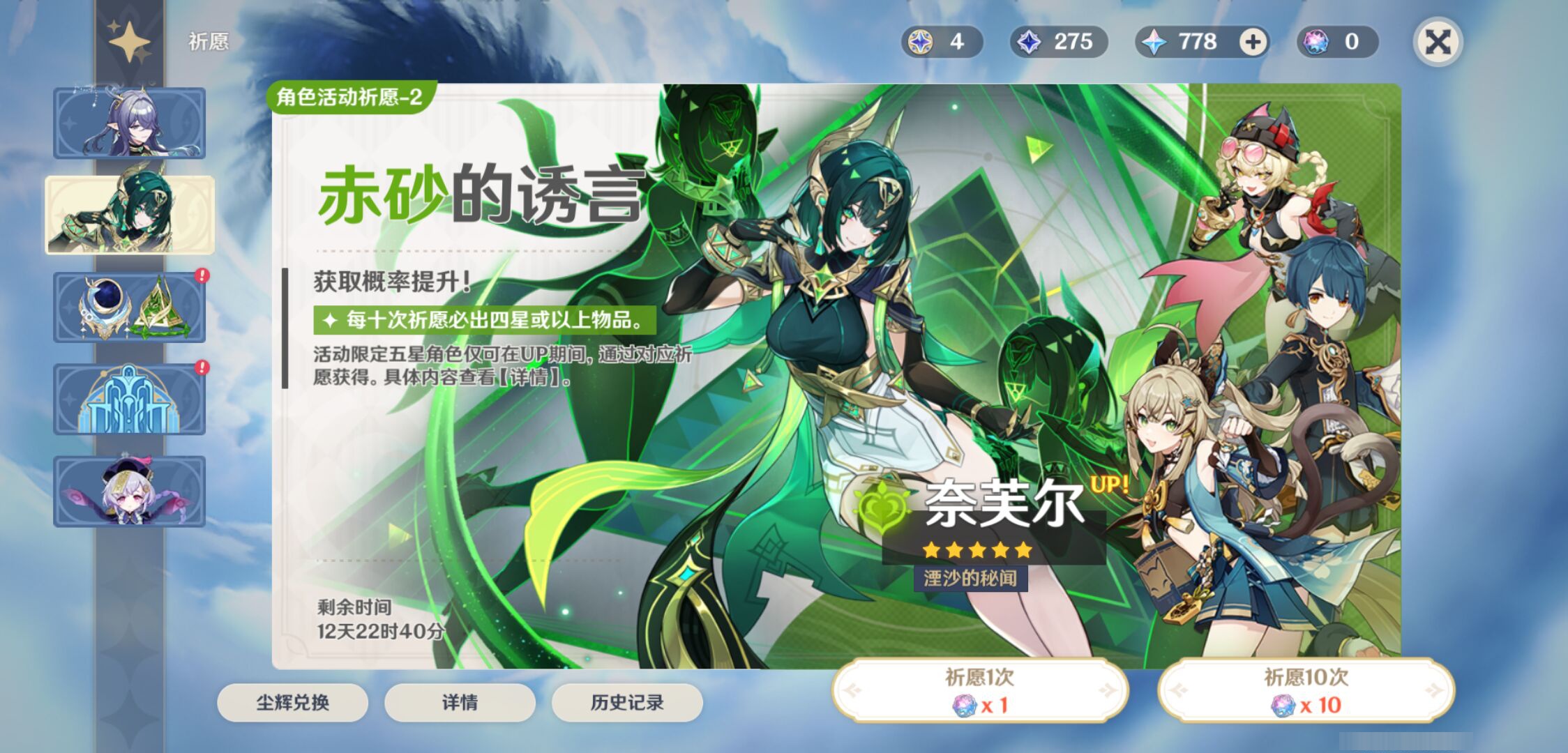 YSMK45649原神账号详情图6 YSMK45649原神账号详情图6