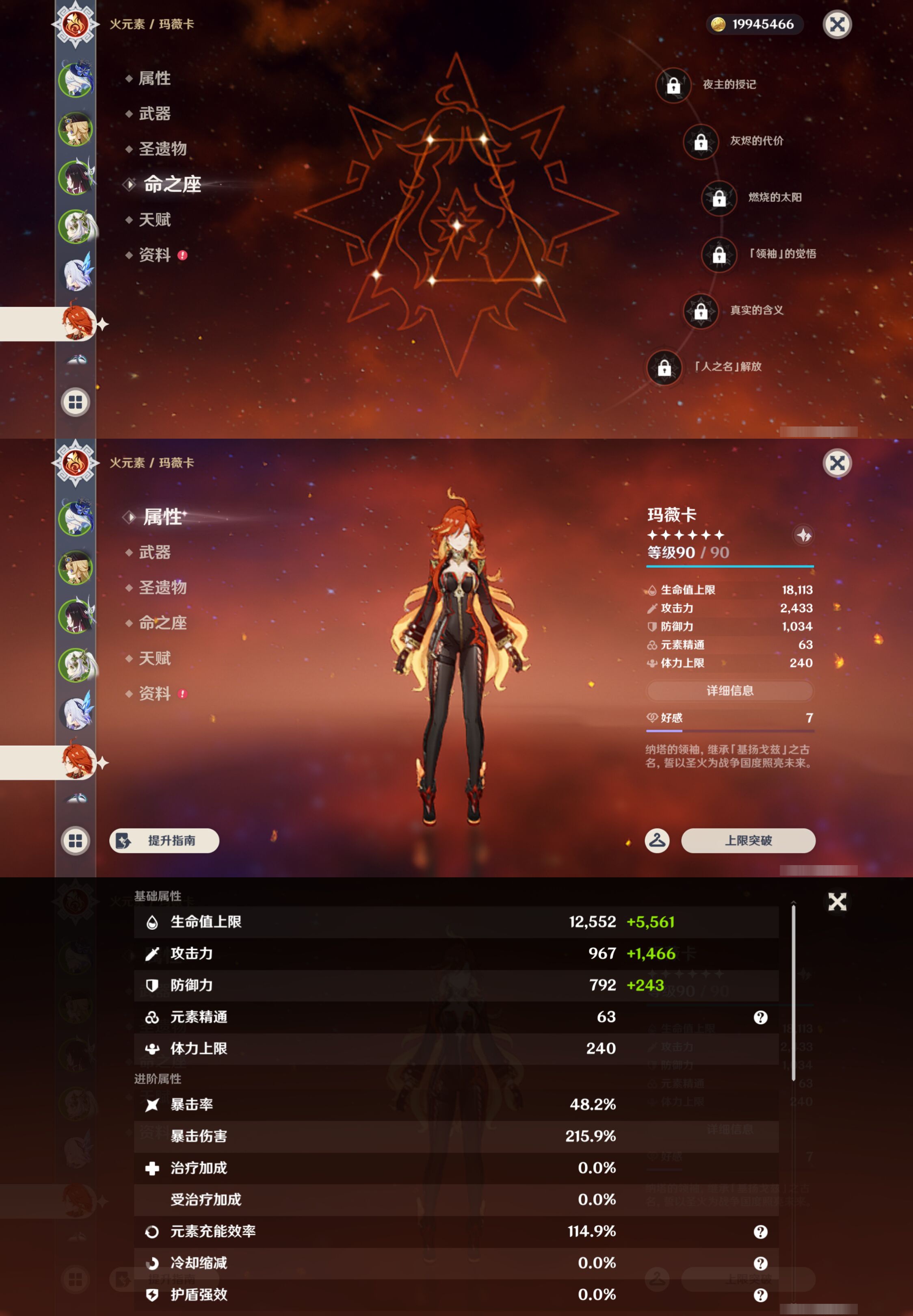 YSMK45643原神账号详情图13