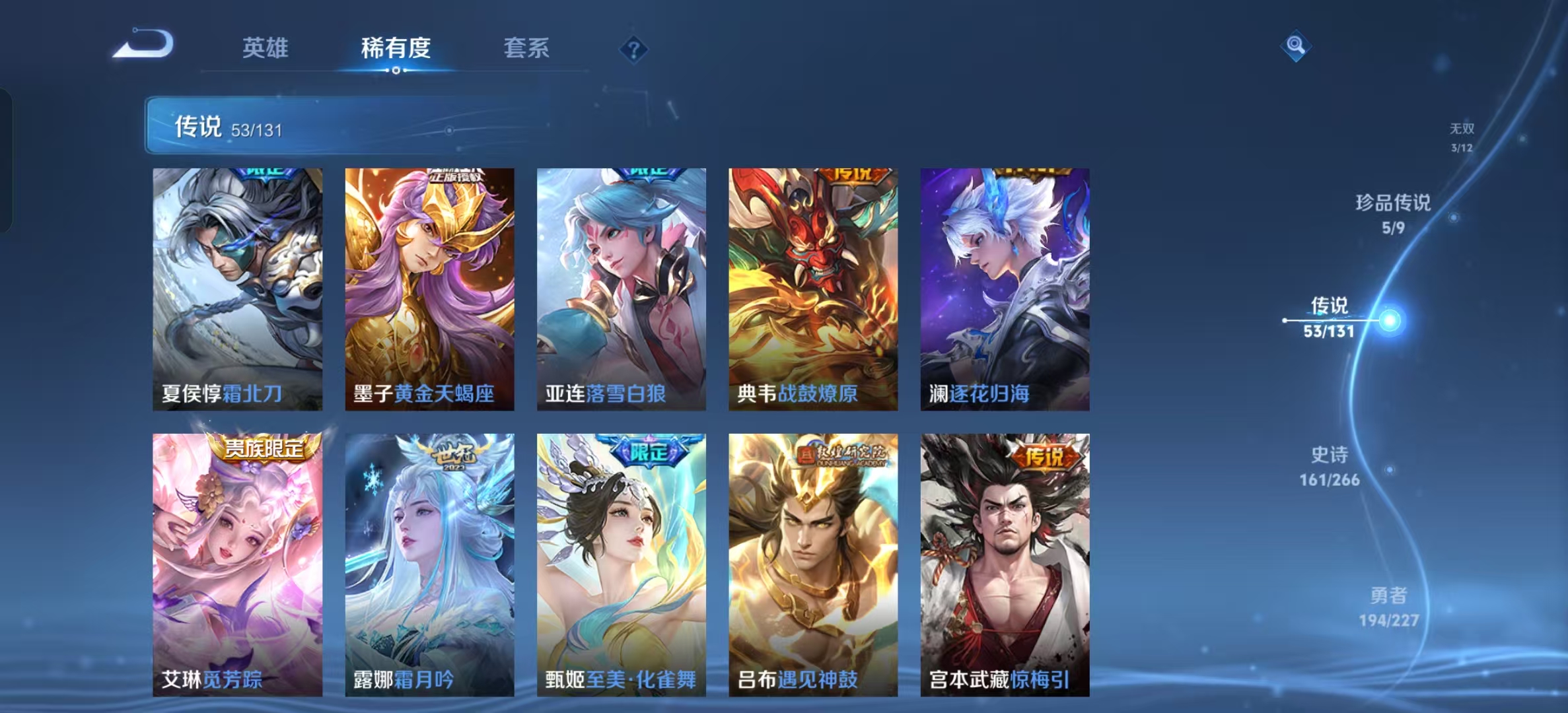WZLX4359501王者荣耀账号详情图7