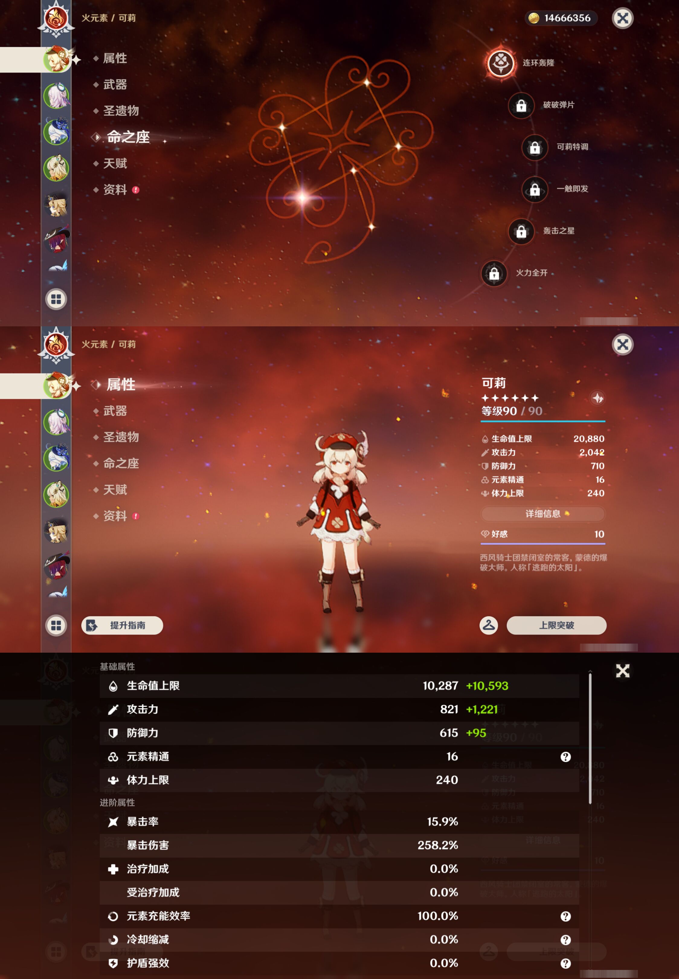 YSMK45649原神账号详情图8 YSMK45649原神账号详情图8