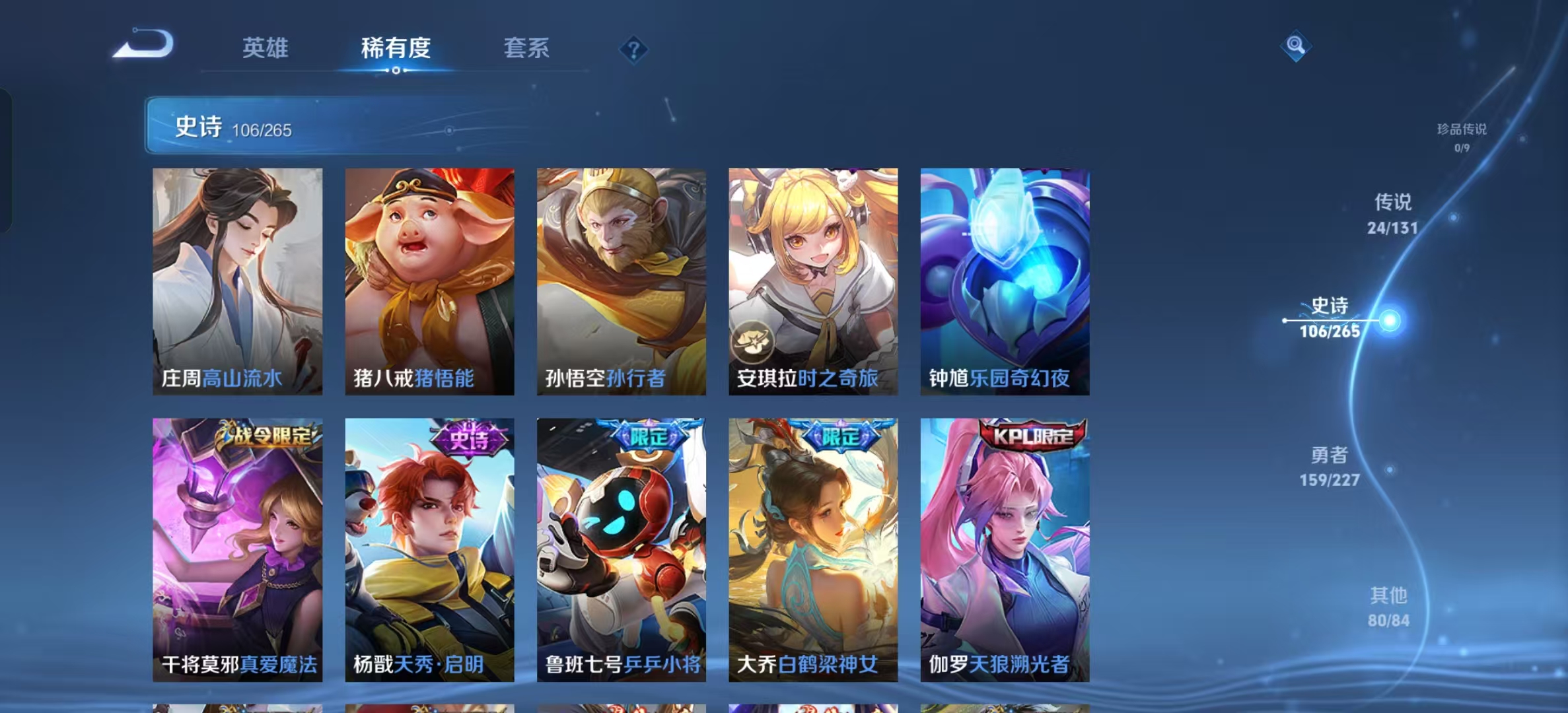 WZLX4358362王者荣耀账号详情图9