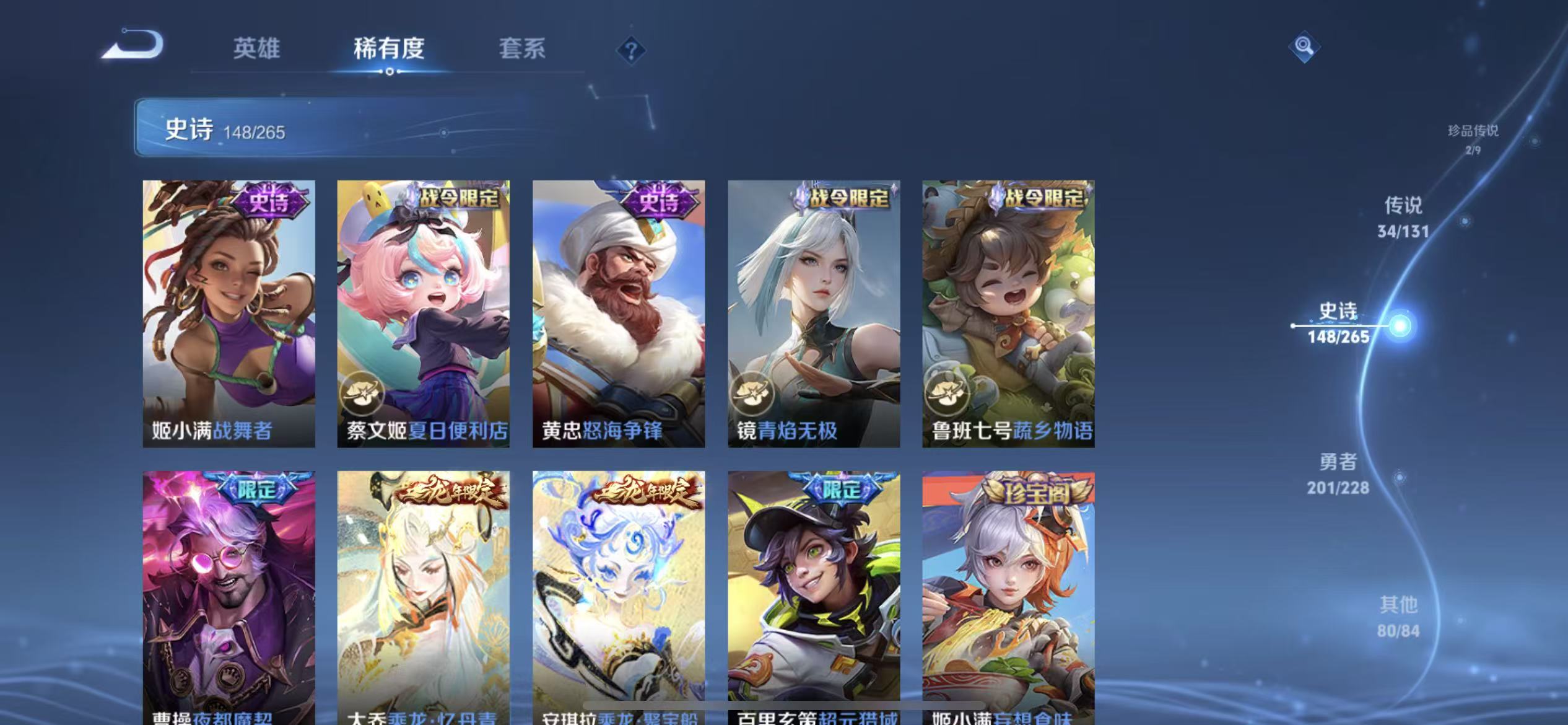 WZLX4359565王者荣耀账号详情图11