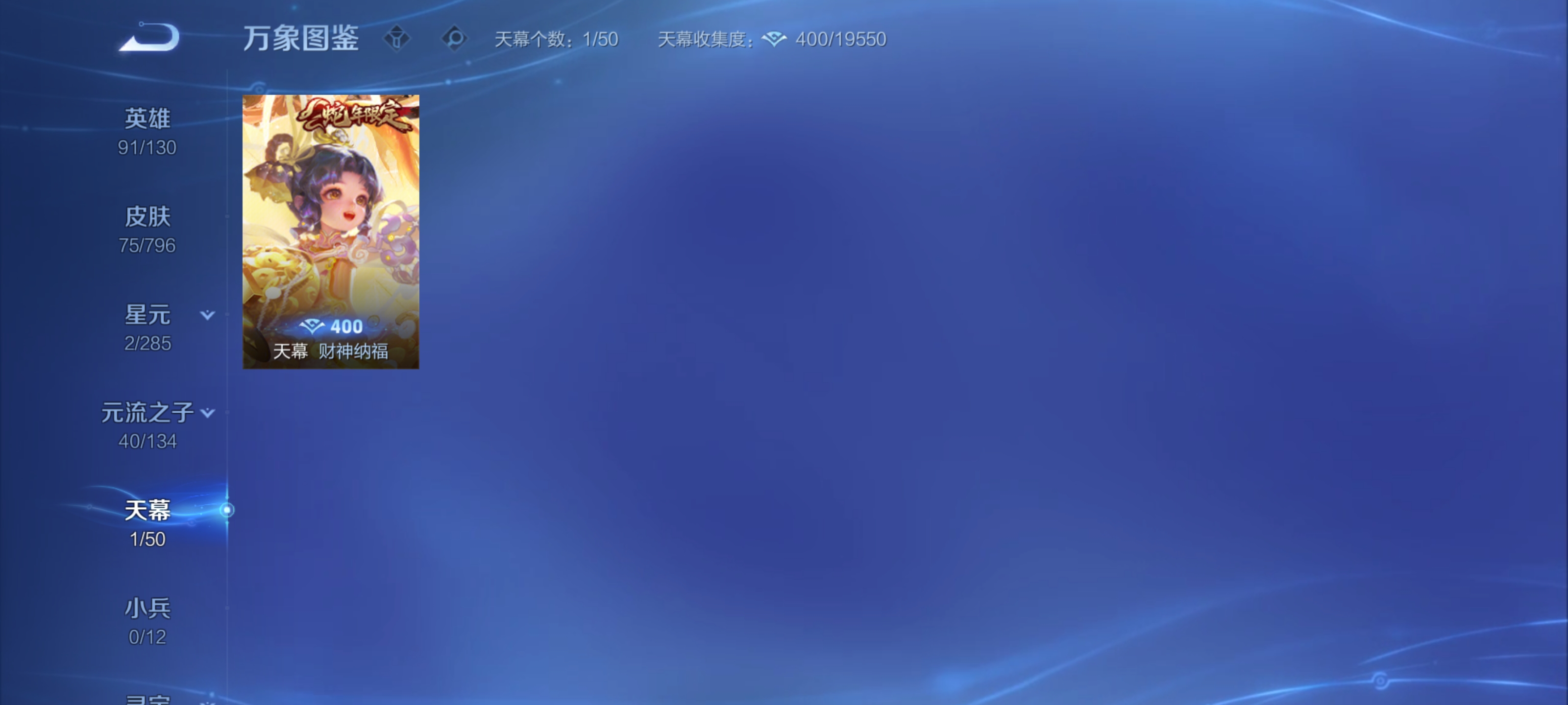 WZZM4367820王者荣耀账号详情图3 WZZM4367820王者荣耀账号详情图3