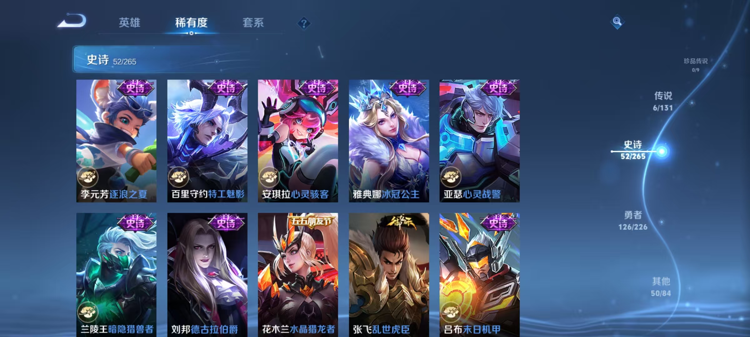 WZLX4358159王者荣耀账号详情图8 WZLX4358159王者荣耀账号详情图8