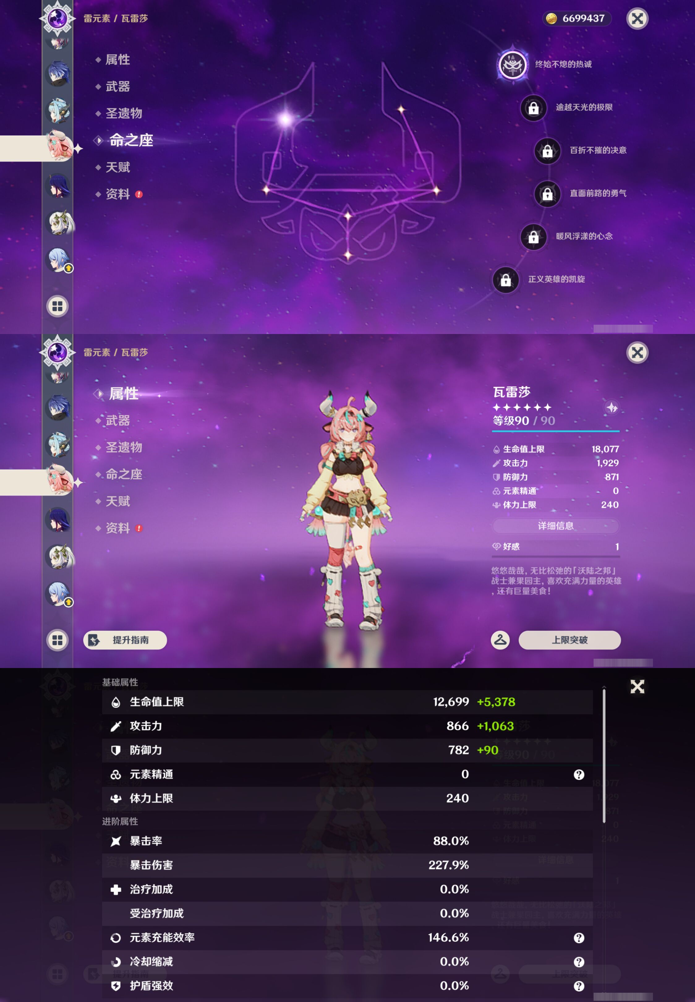 YSMK45647原神账号详情图20 YSMK45647原神账号详情图20