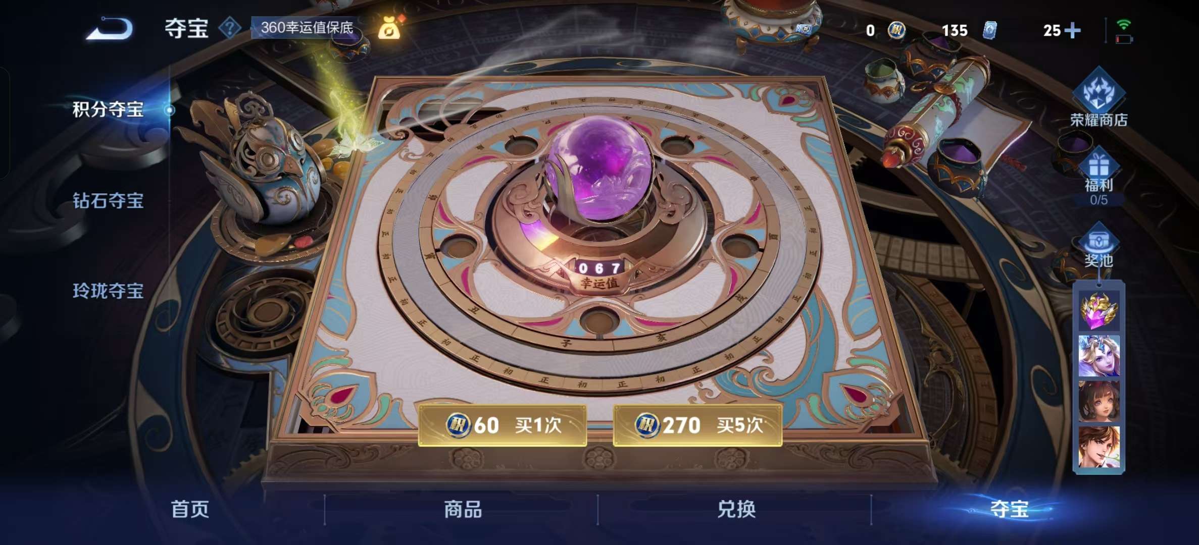 WZLX4358362王者荣耀账号详情图20