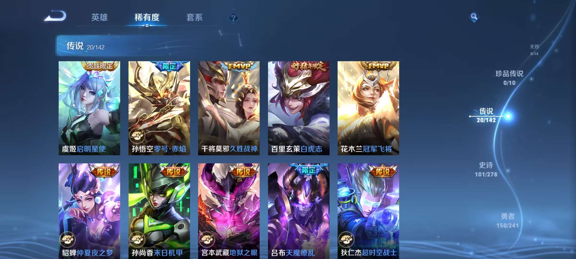 WZLX4358407王者荣耀账号详情图6