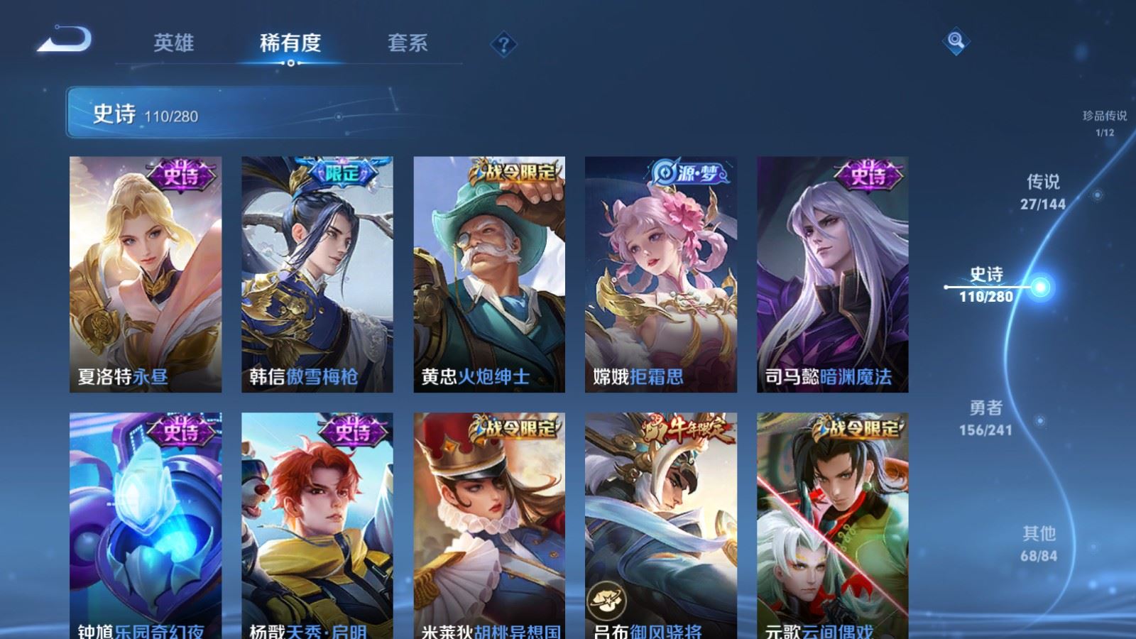 WZCMW4383439王者荣耀账号详情图13 WZCMW4383439王者荣耀账号详情图13