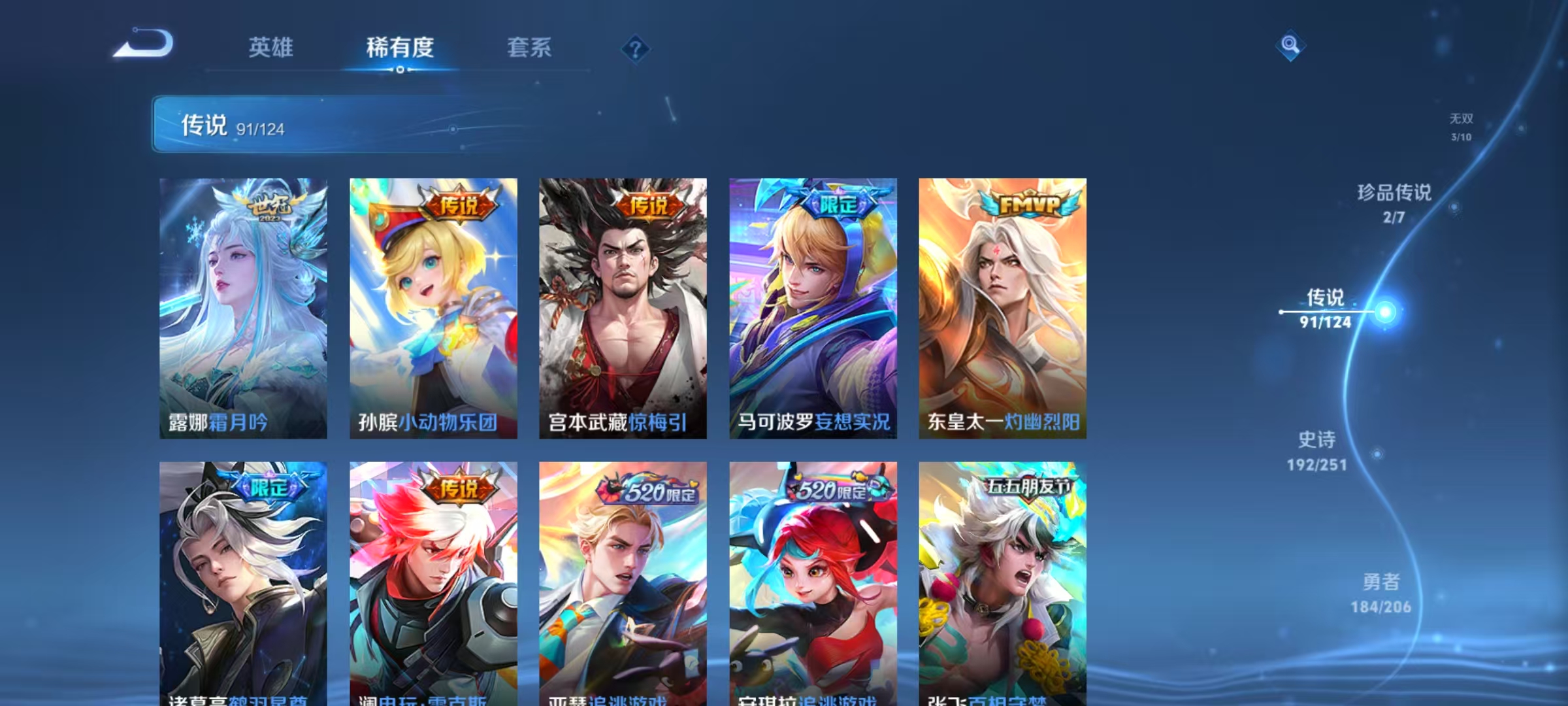 WZLX4357932王者荣耀账号详情图8