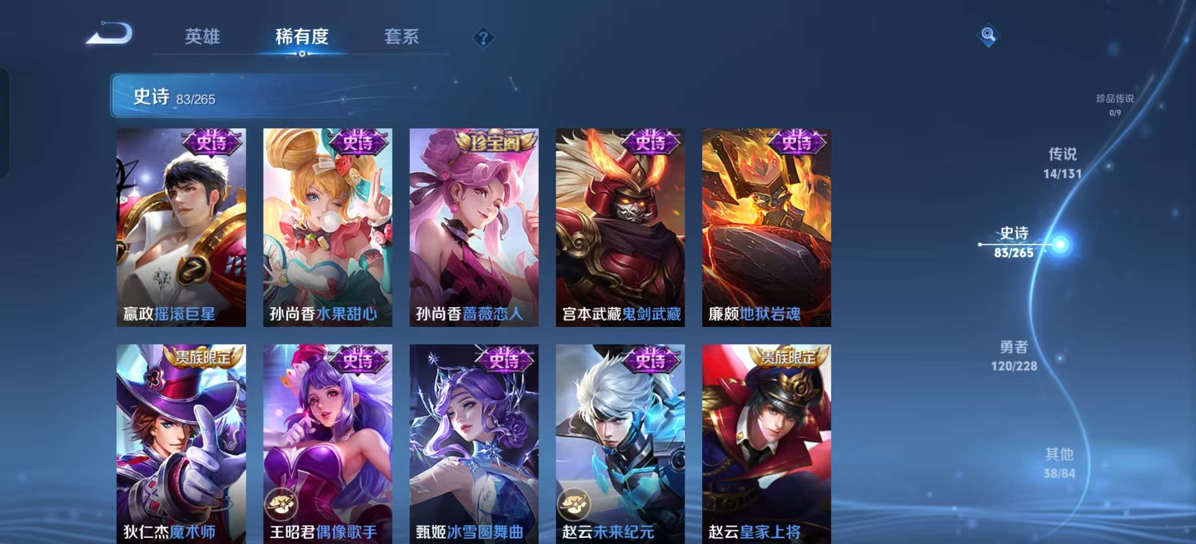 WZLX4359546王者荣耀账号详情图13