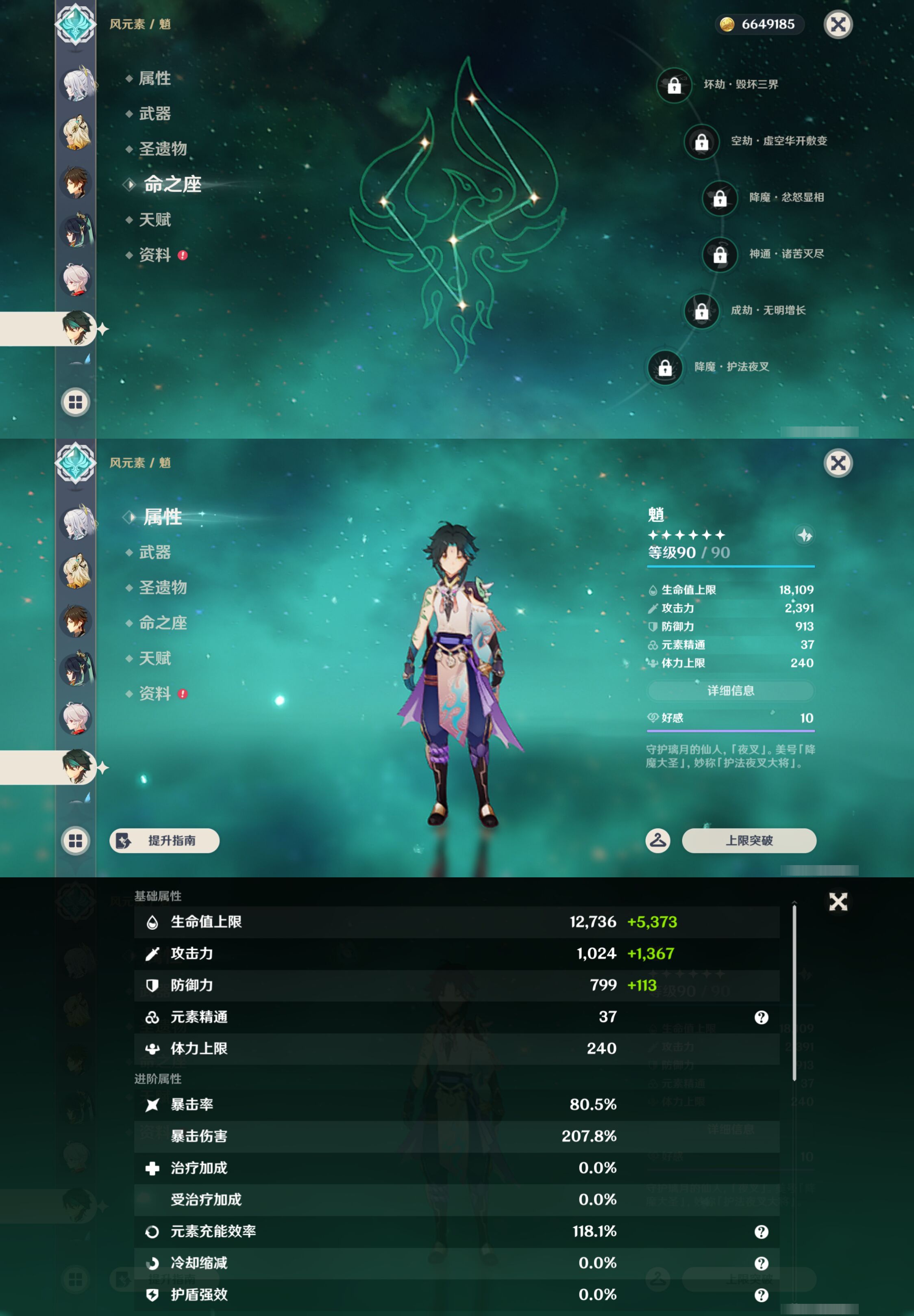 YSMK45644原神账号详情图19 YSMK45644原神账号详情图19