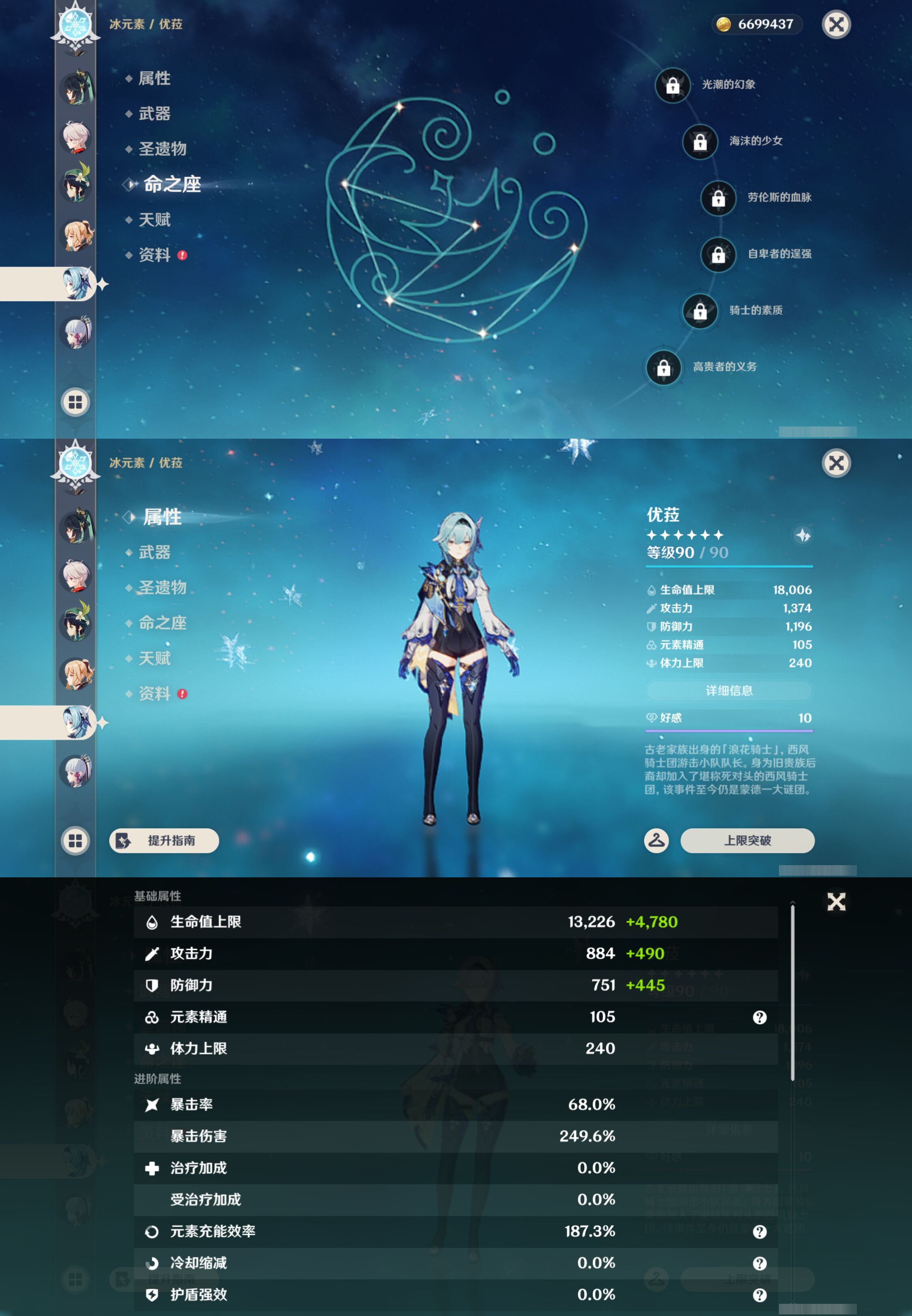 YSMK45647原神账号详情图16 YSMK45647原神账号详情图16