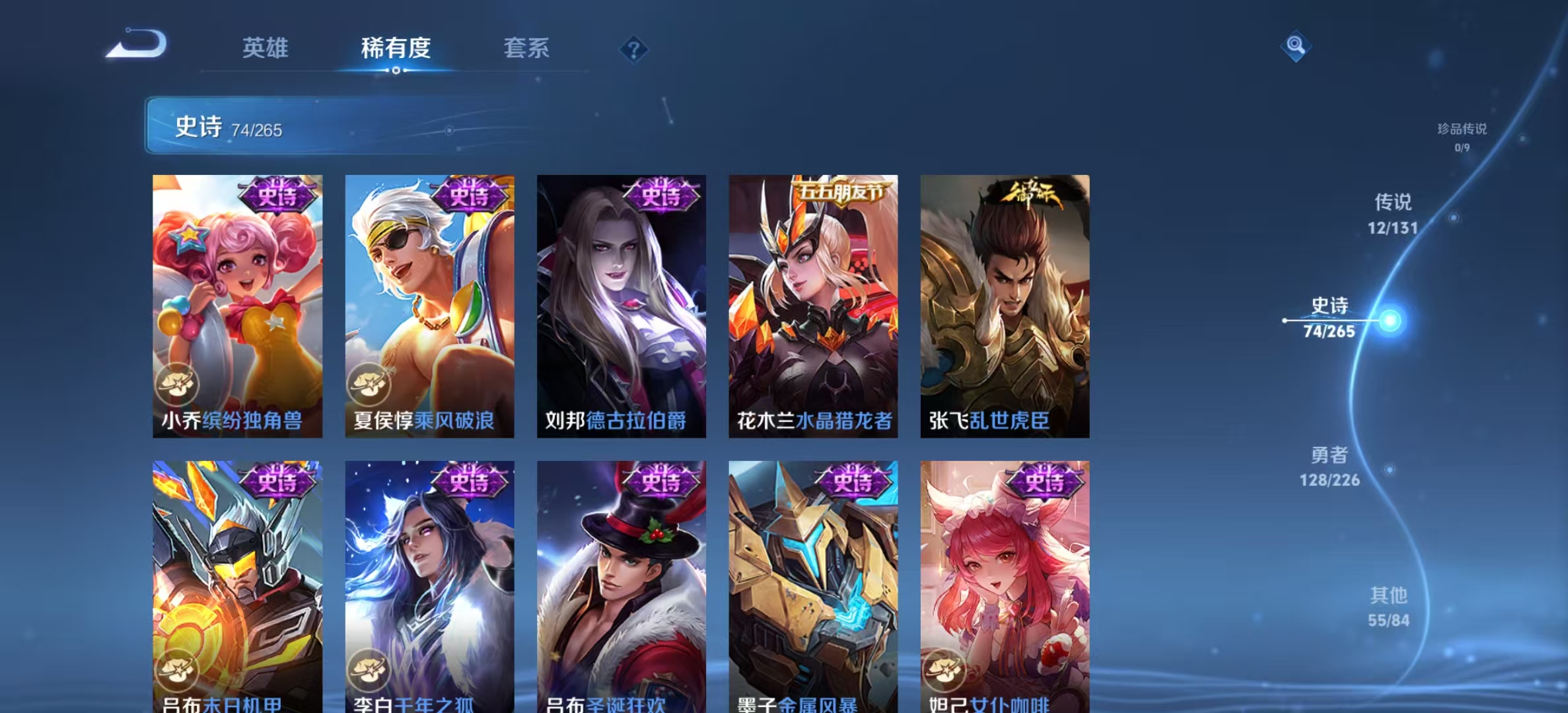 WZLX4358096王者荣耀账号详情图11