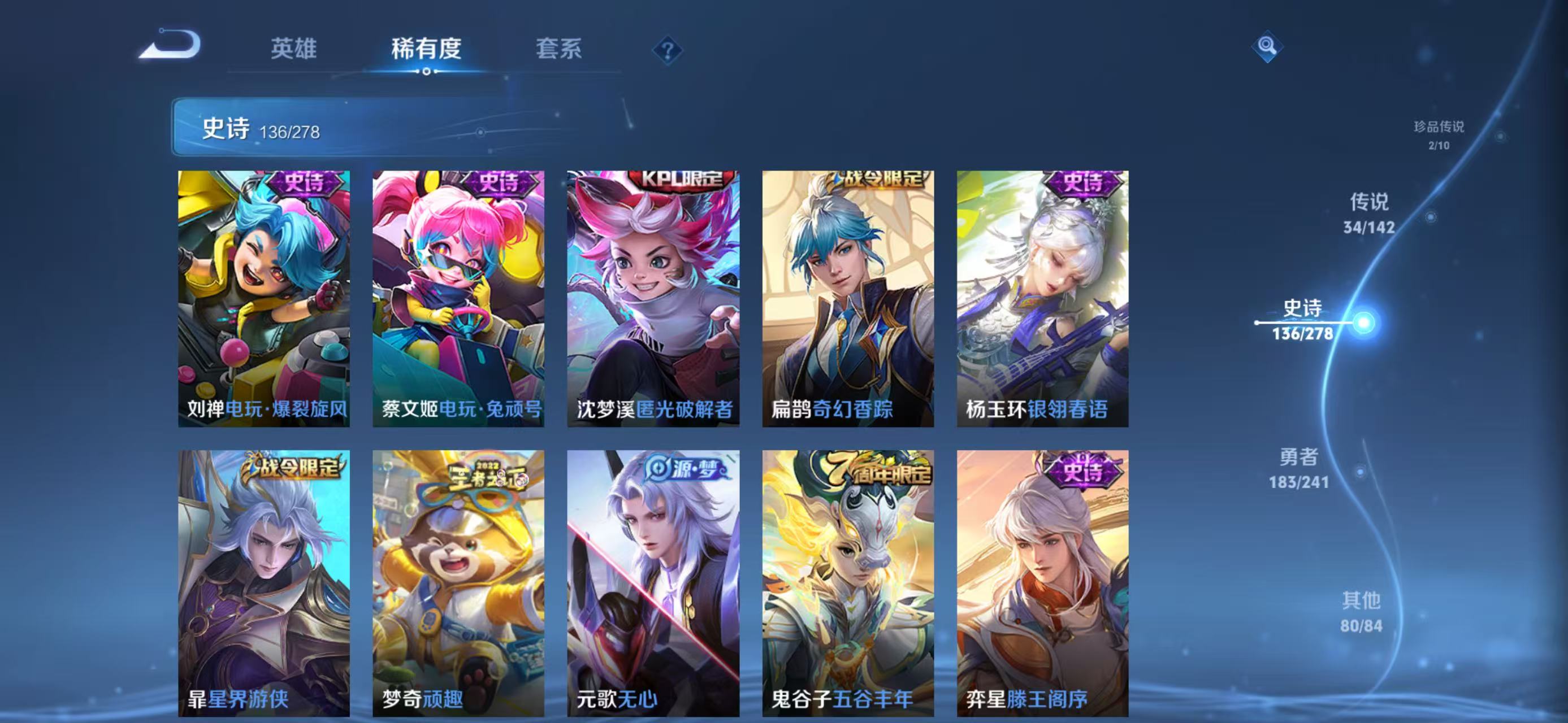 WZLX4359397王者荣耀账号详情图11