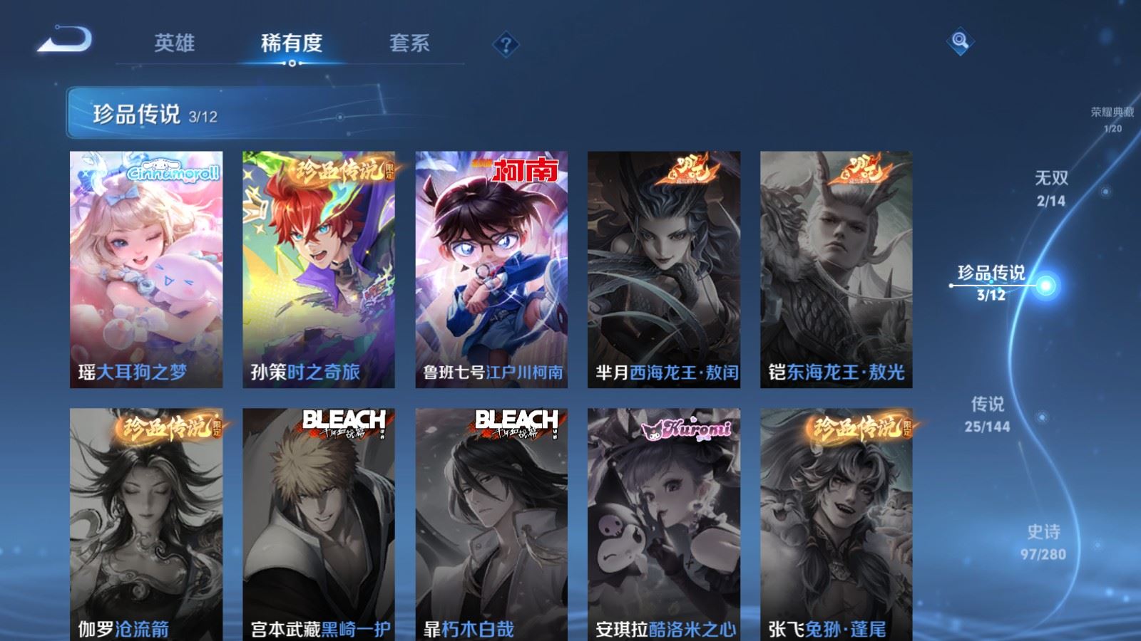 WZCMW4383468王者荣耀账号详情图10 WZCMW4383468王者荣耀账号详情图10