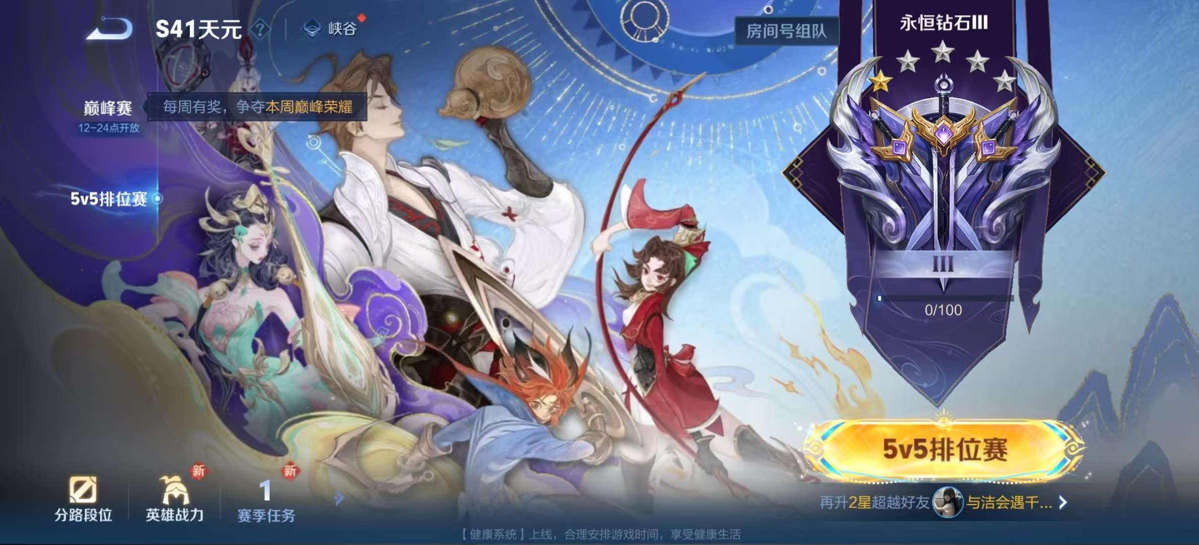 WZLX4358096王者荣耀账号详情图16
