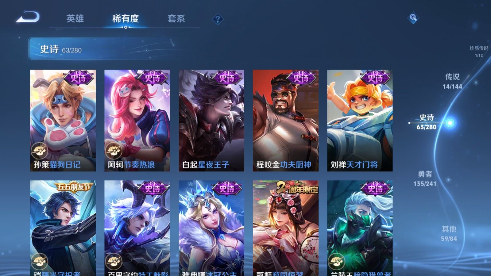 WZCMW4383405王者荣耀账号详情图12
