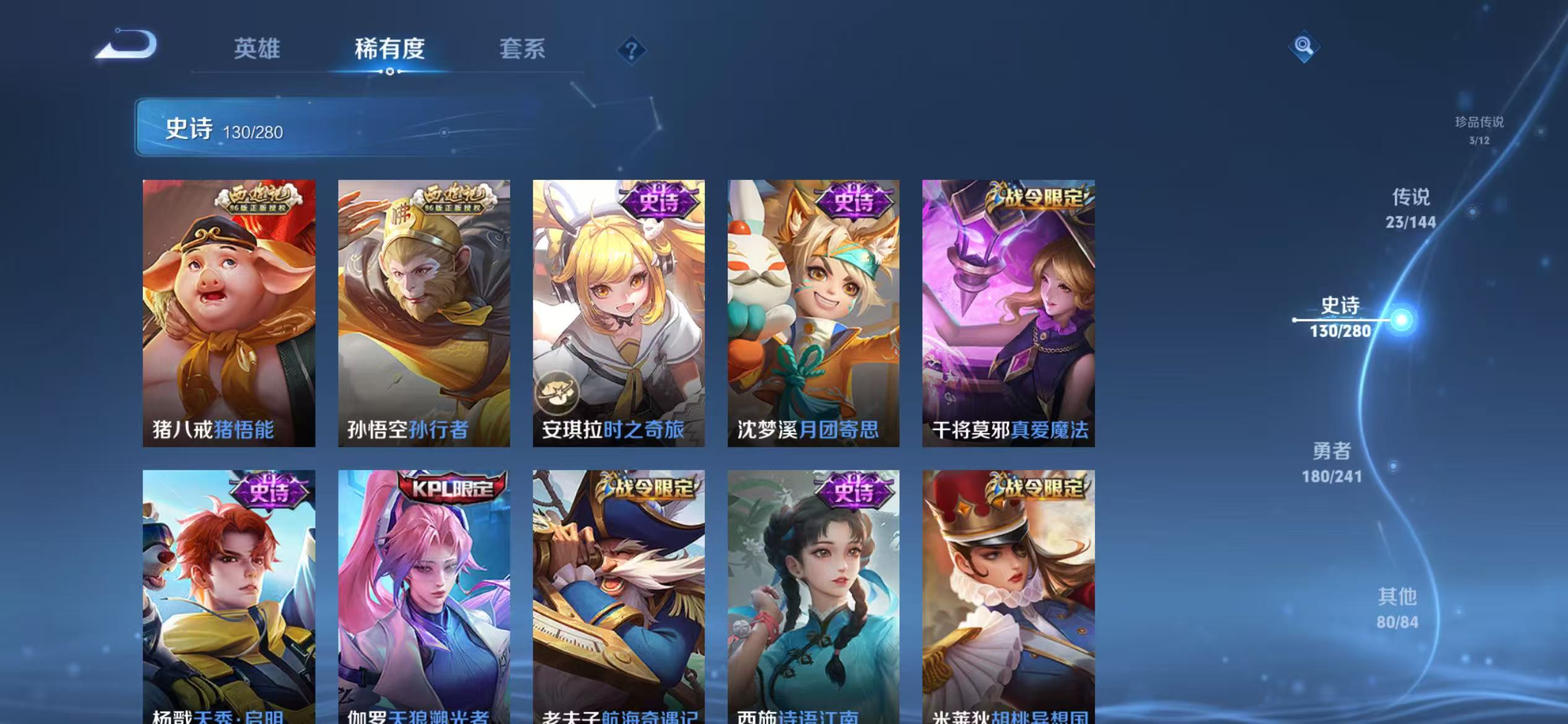 WZLX4357960王者荣耀账号详情图13 WZLX4357960王者荣耀账号详情图13