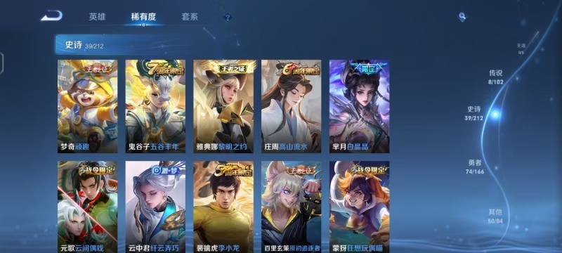 WZLX4357695王者荣耀账号详情图7