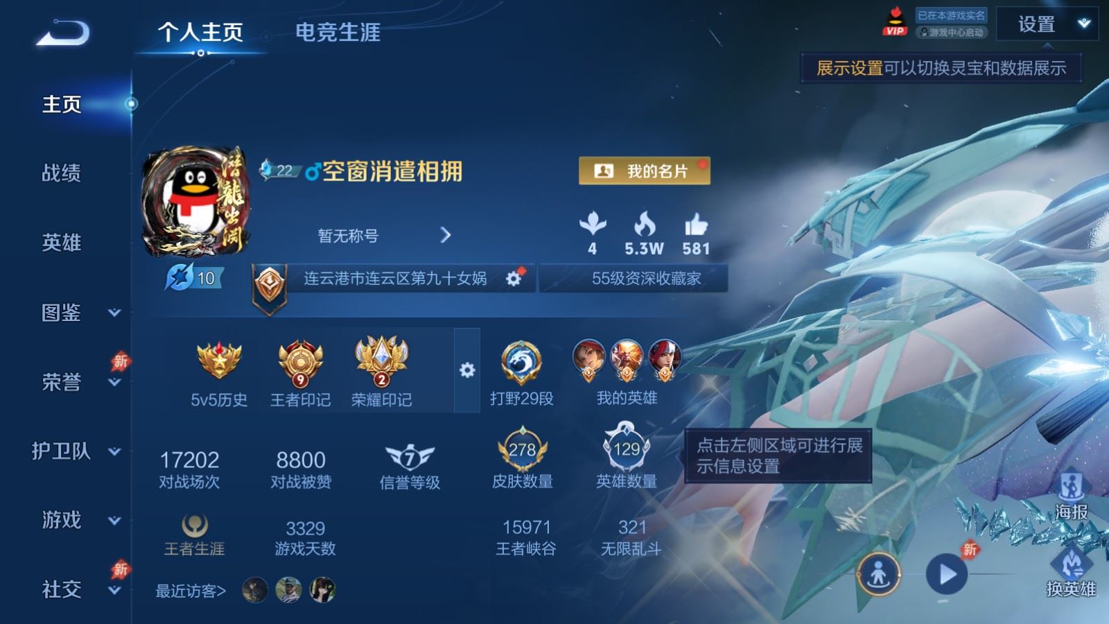 WZLX4443562王者荣耀账号详情图1 WZLX4443562王者荣耀账号详情图1