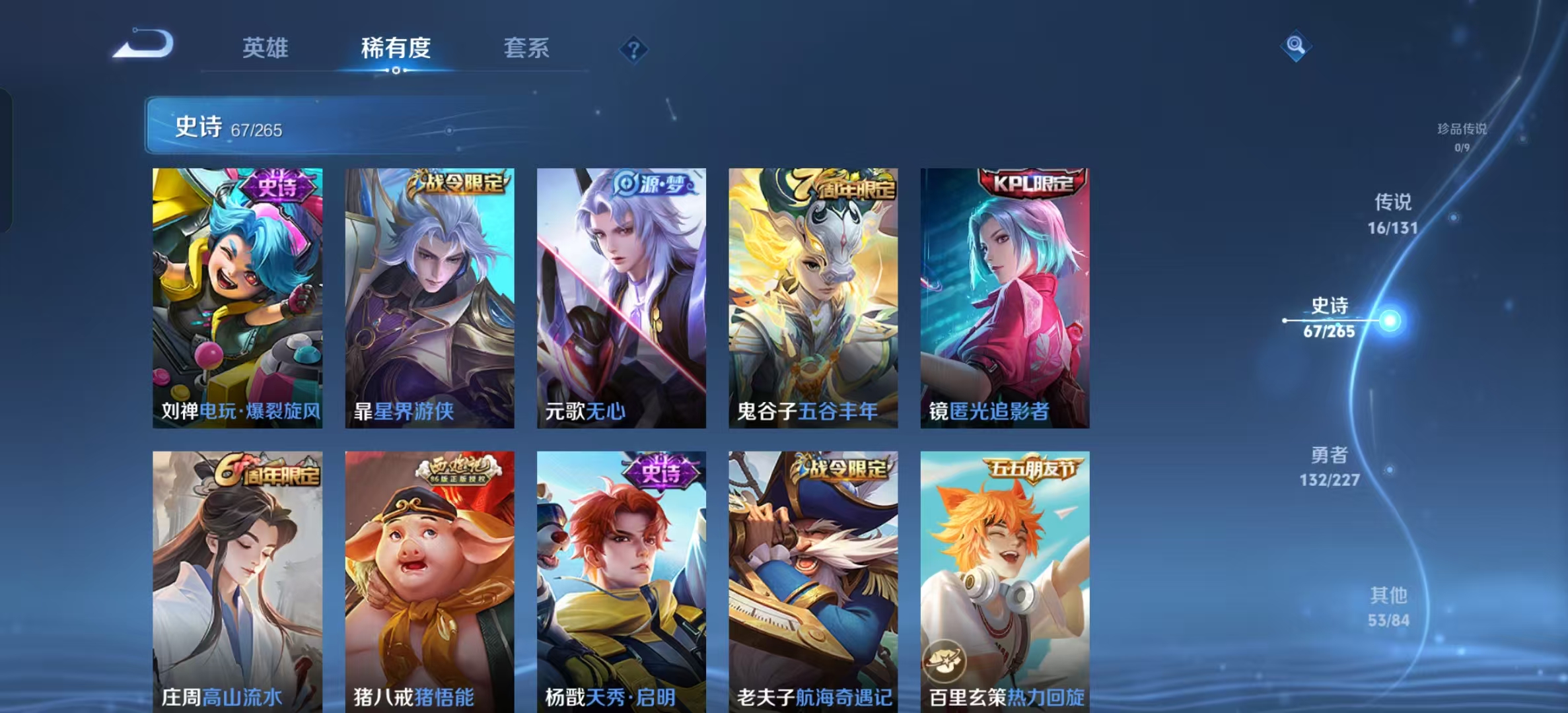 WZLX4359442王者荣耀账号详情图7