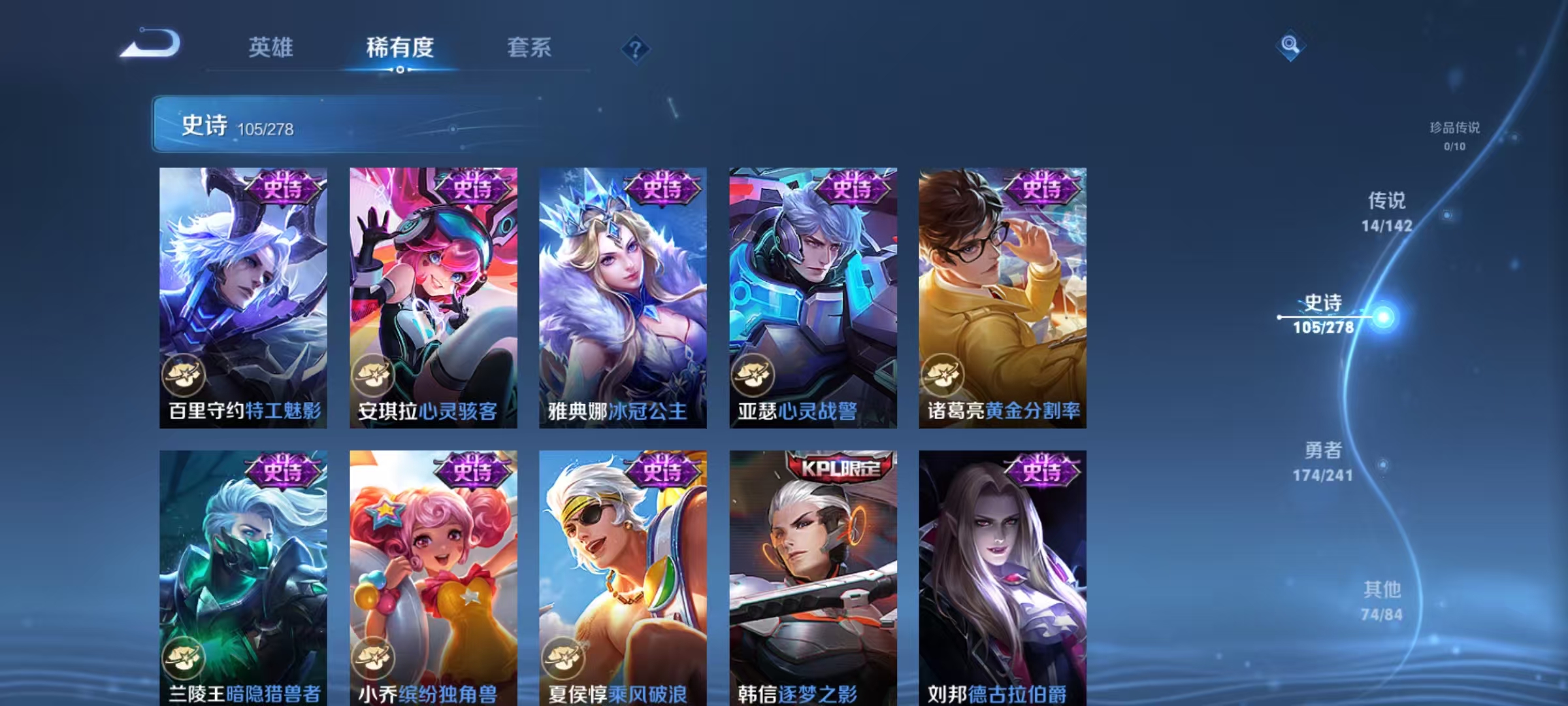 WZLX4359437王者荣耀账号详情图14 WZLX4359437王者荣耀账号详情图14