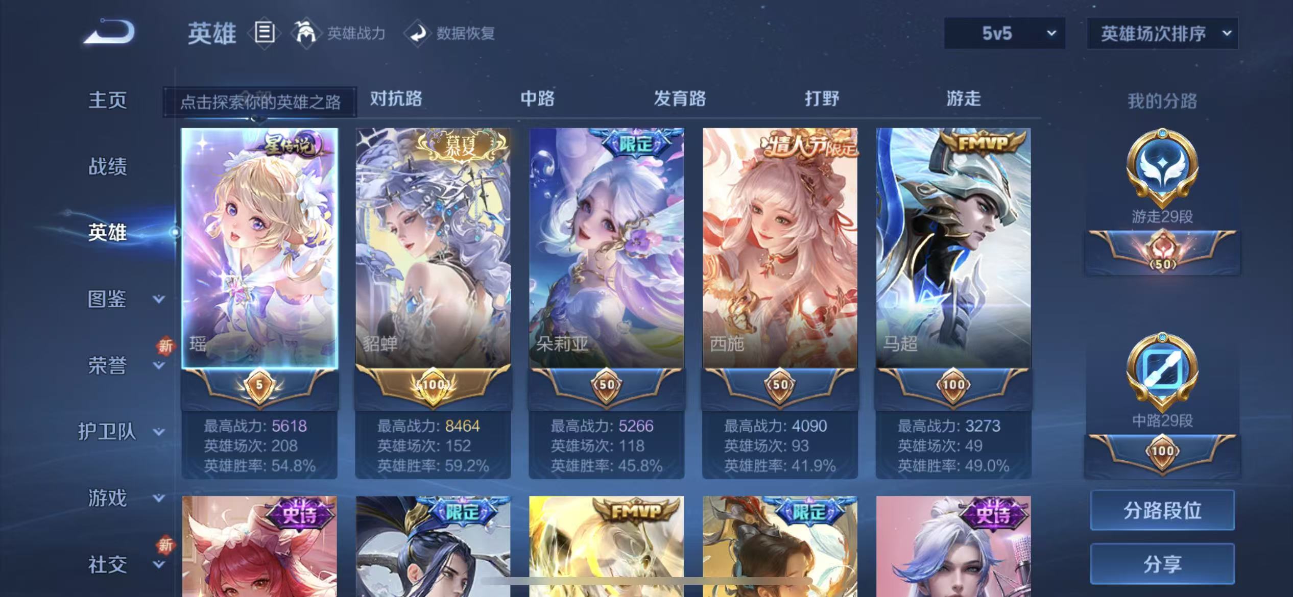 WZLX4359316王者荣耀账号详情图2