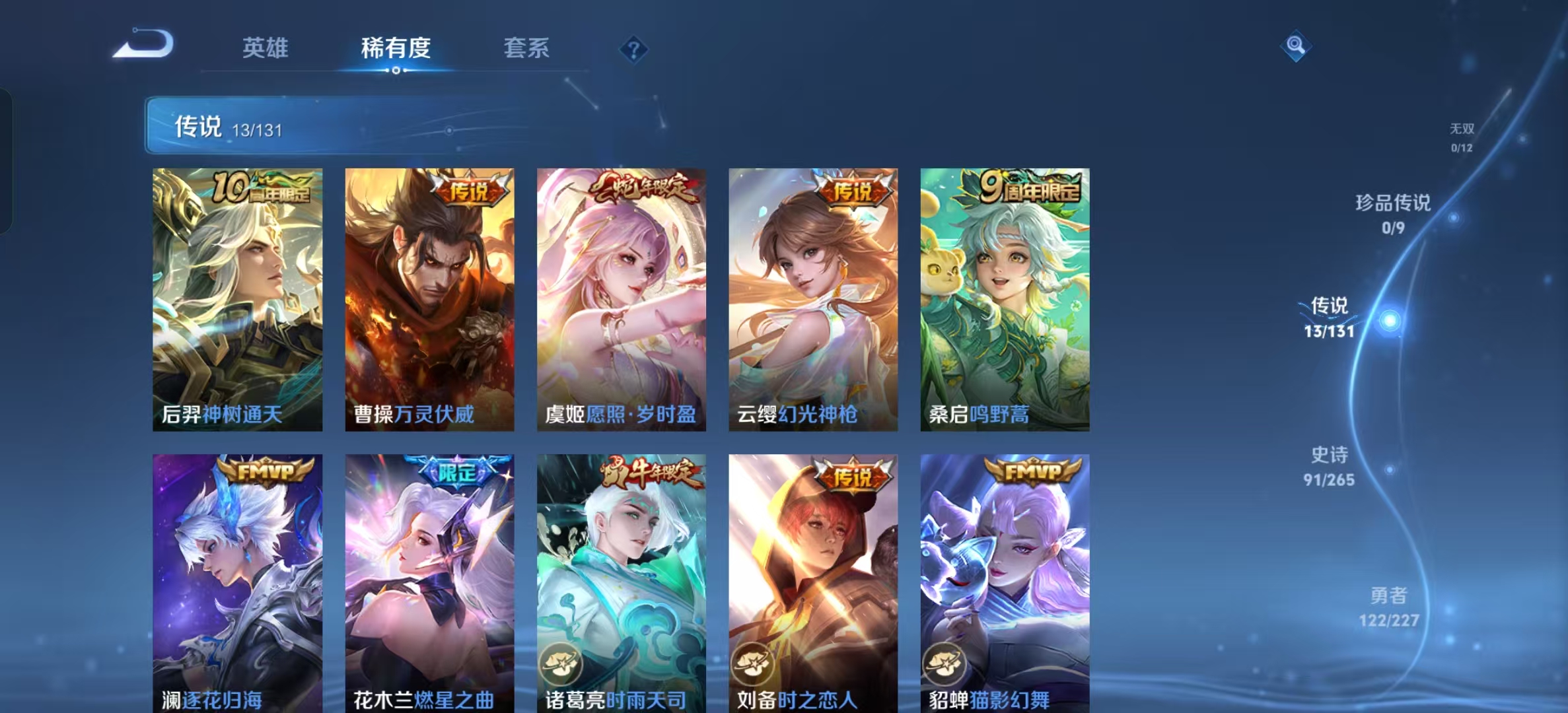 WZLX4359428王者荣耀账号详情图4