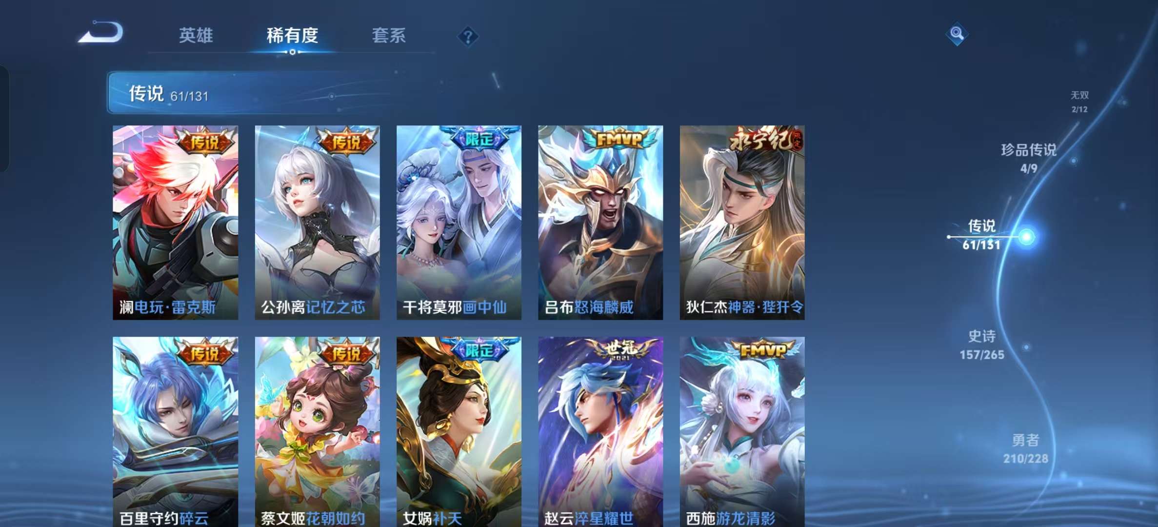 WZLX4359522王者荣耀账号详情图9
