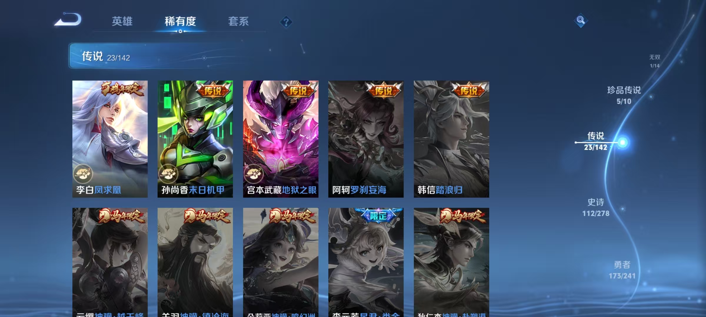 WZLX4359450王者荣耀账号详情图8