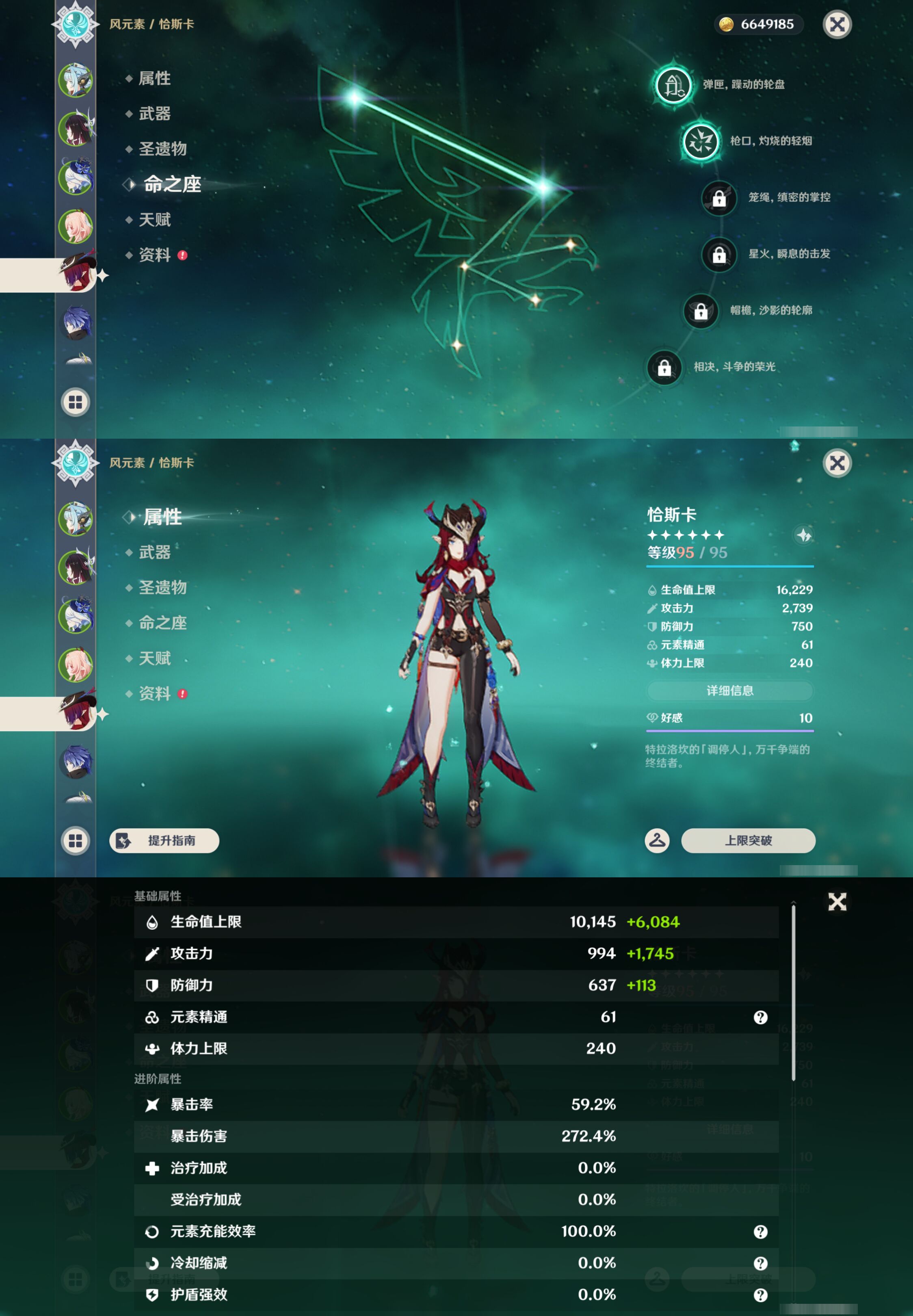 YSMK45644原神账号详情图12 YSMK45644原神账号详情图12